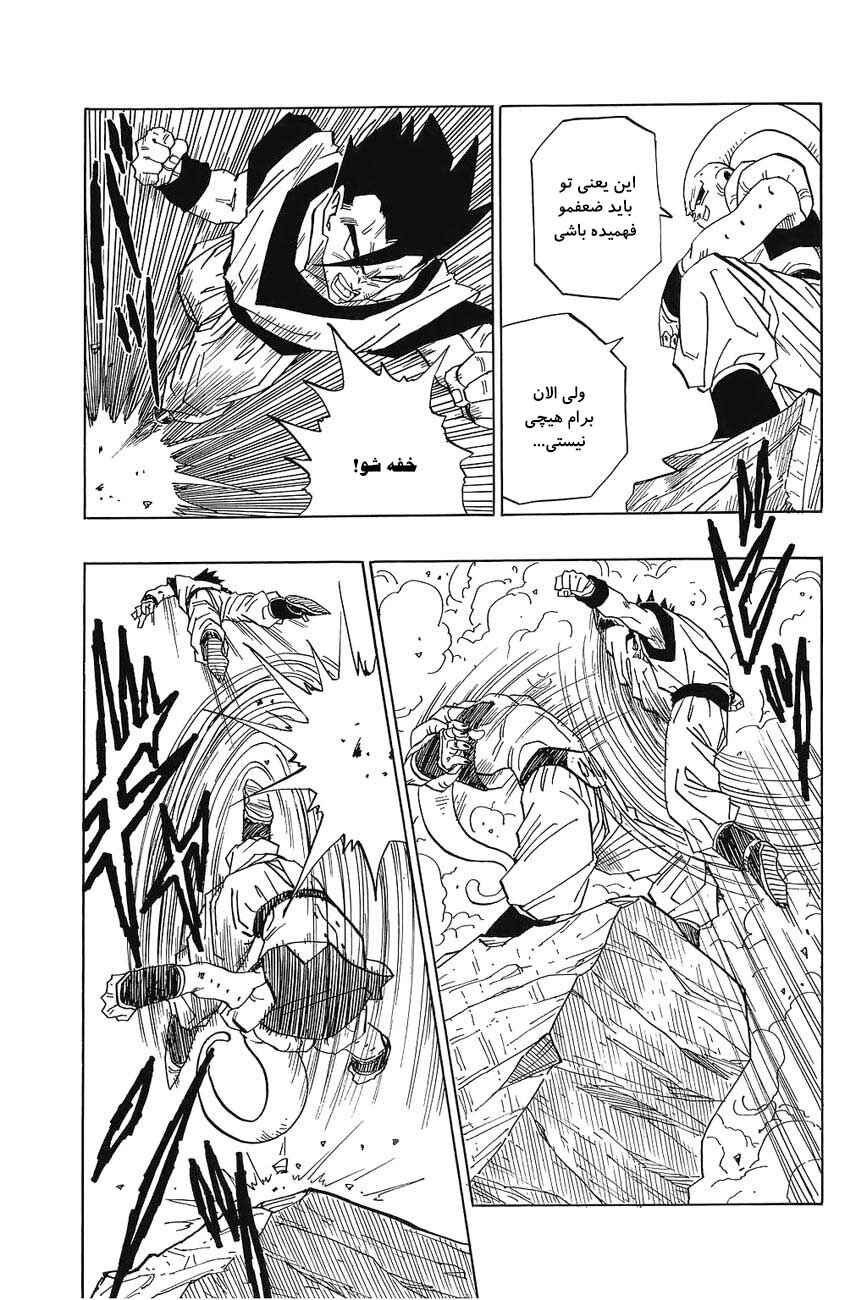 Chapter 500 - Page 8
