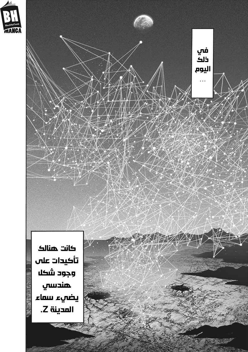 Chapter 155 - Page 30