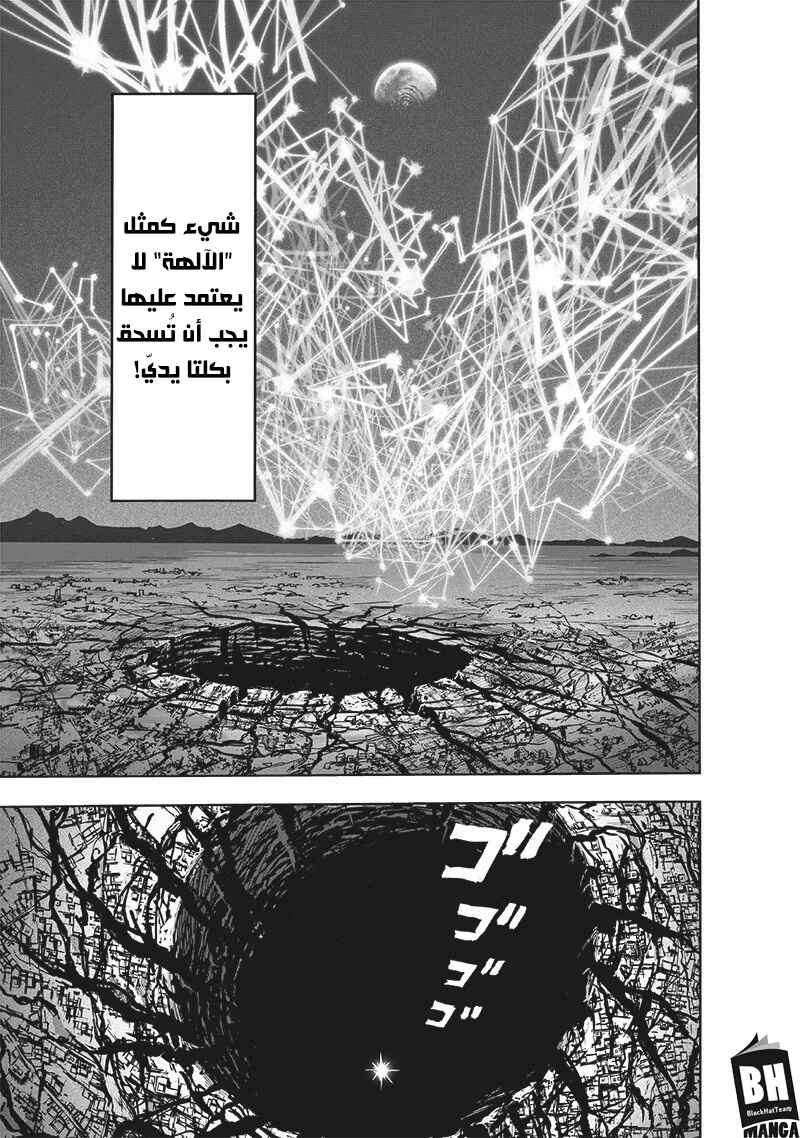 Chapter 155 - Page 41