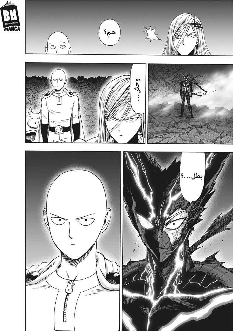 Chapter 155 - Page 5