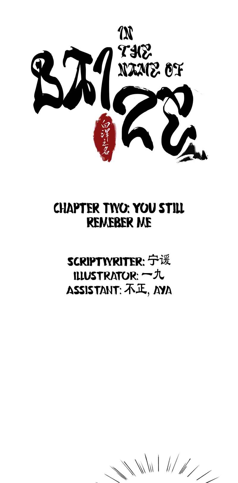 Chapter 2 - Page 3