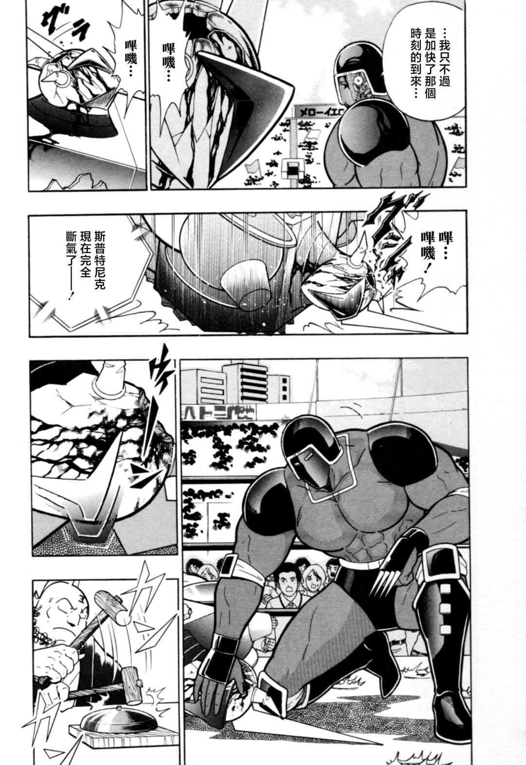 Chapter 84 - Page 11