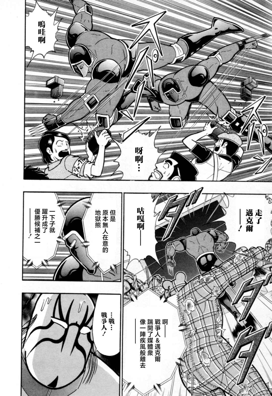 Chapter 84 - Page 14