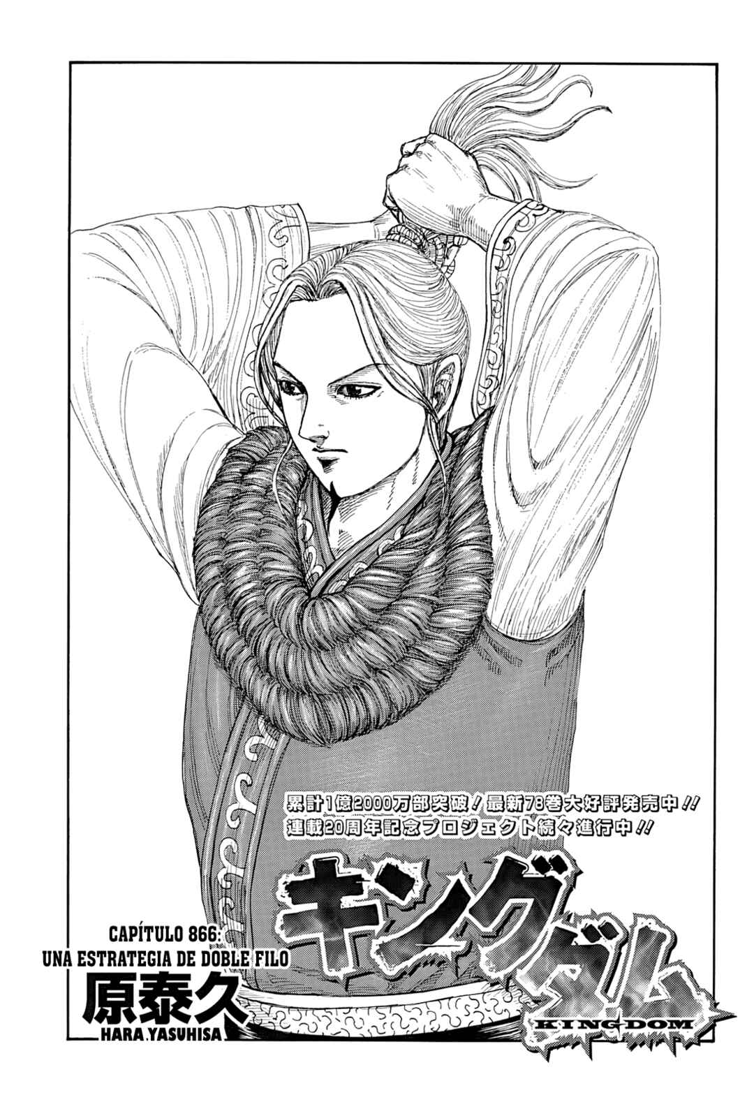Chapter 866 - Page 2