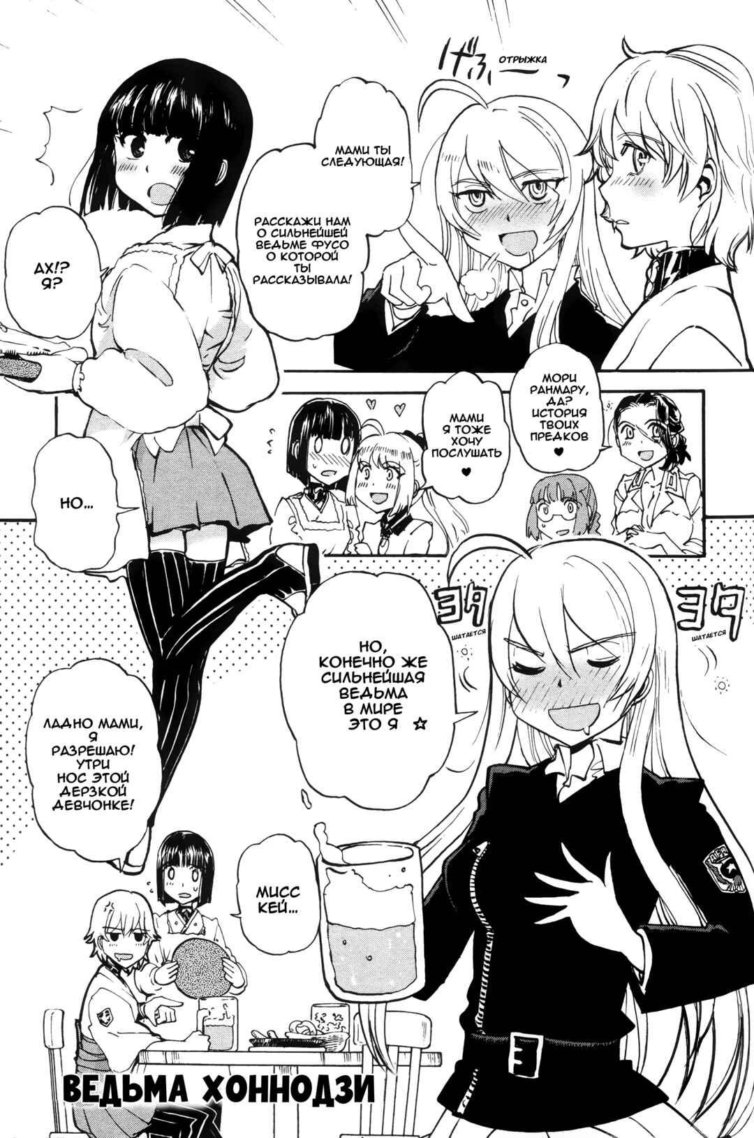 Chapter 4 - Page 1