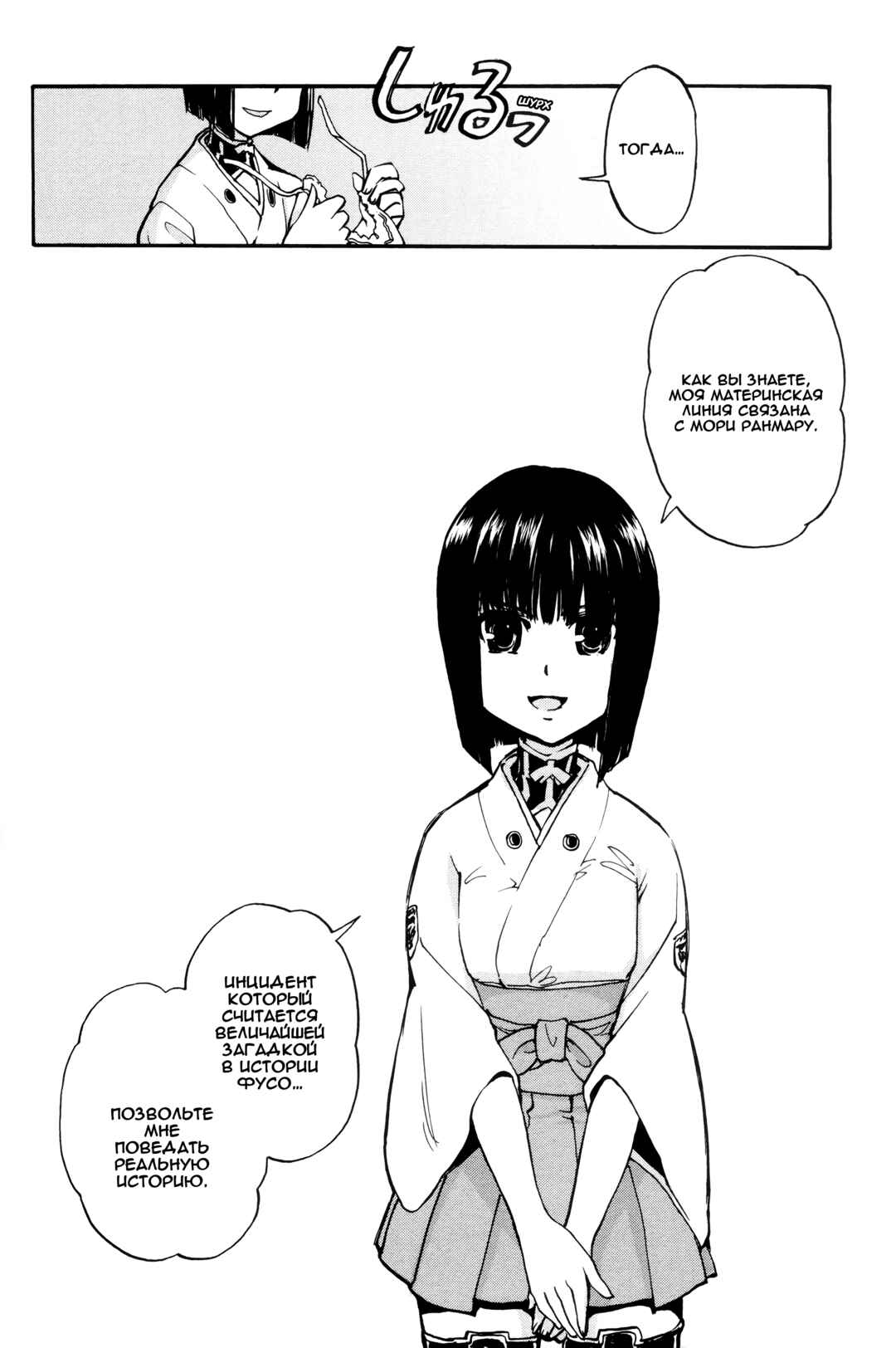 Chapter 4 - Page 2