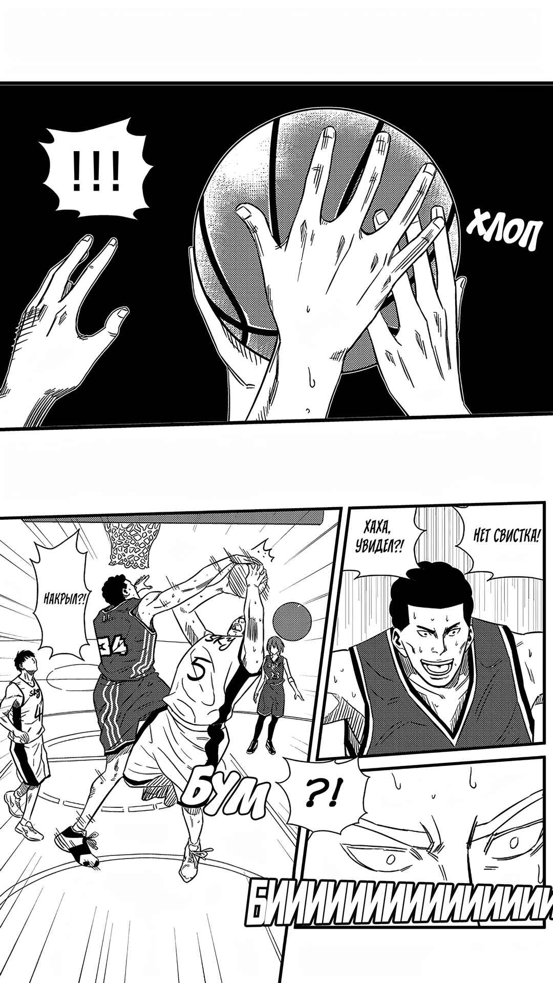 Chapter 137 - Page 12