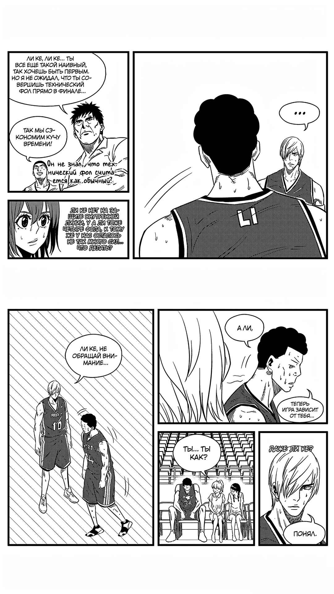 Chapter 137 - Page 16