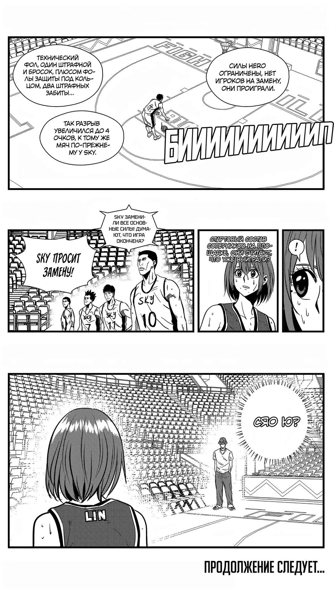 Chapter 137 - Page 17
