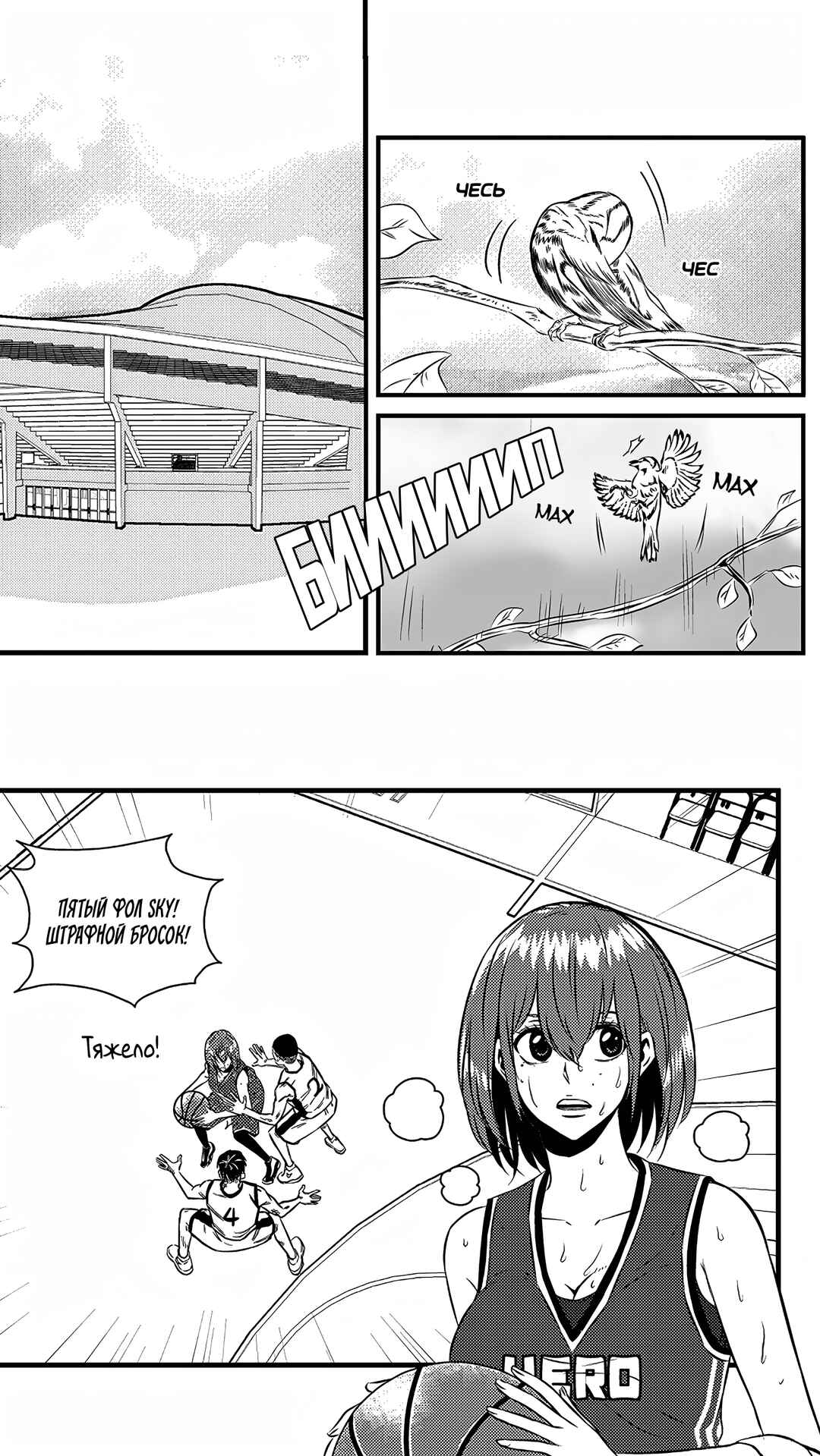 Chapter 137 - Page 2