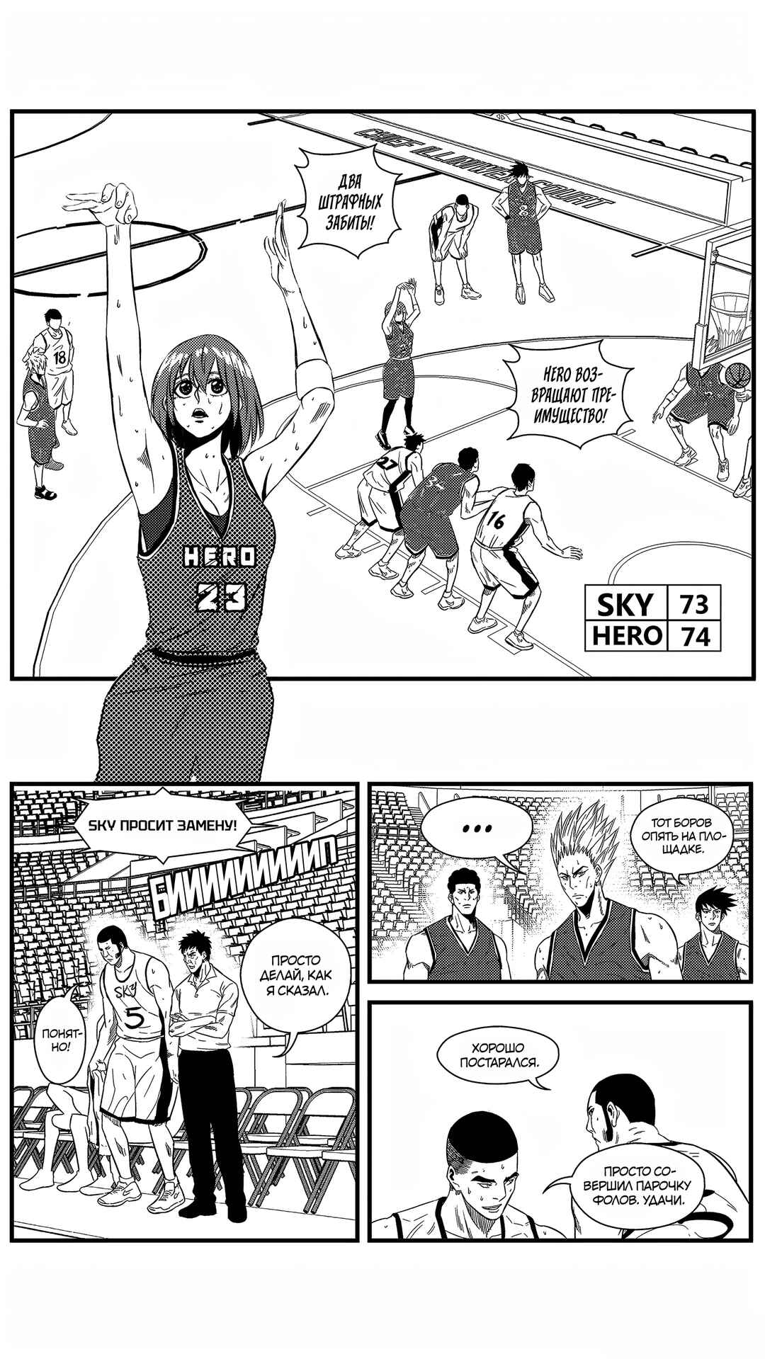 Chapter 137 - Page 4