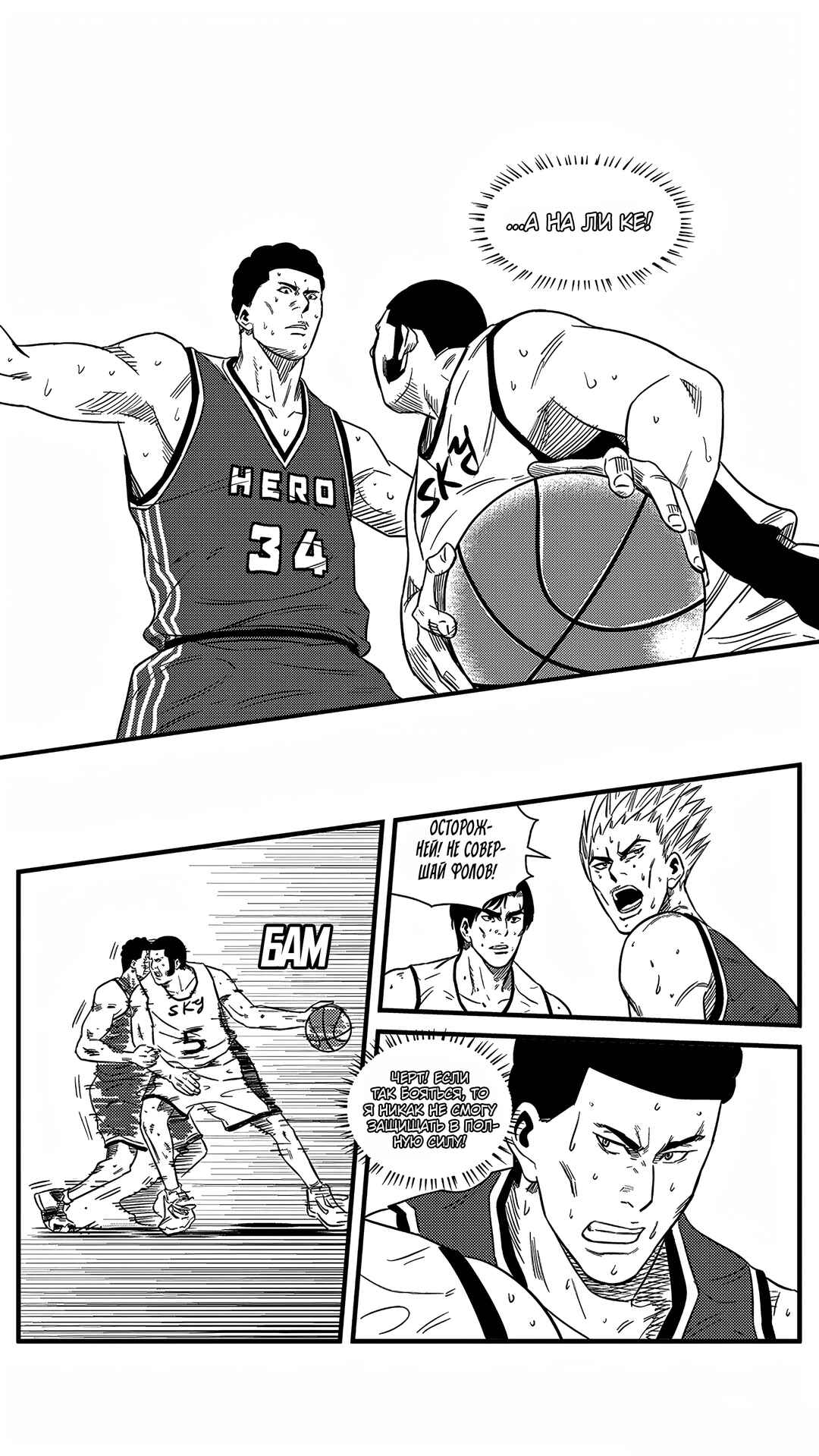Chapter 137 - Page 6