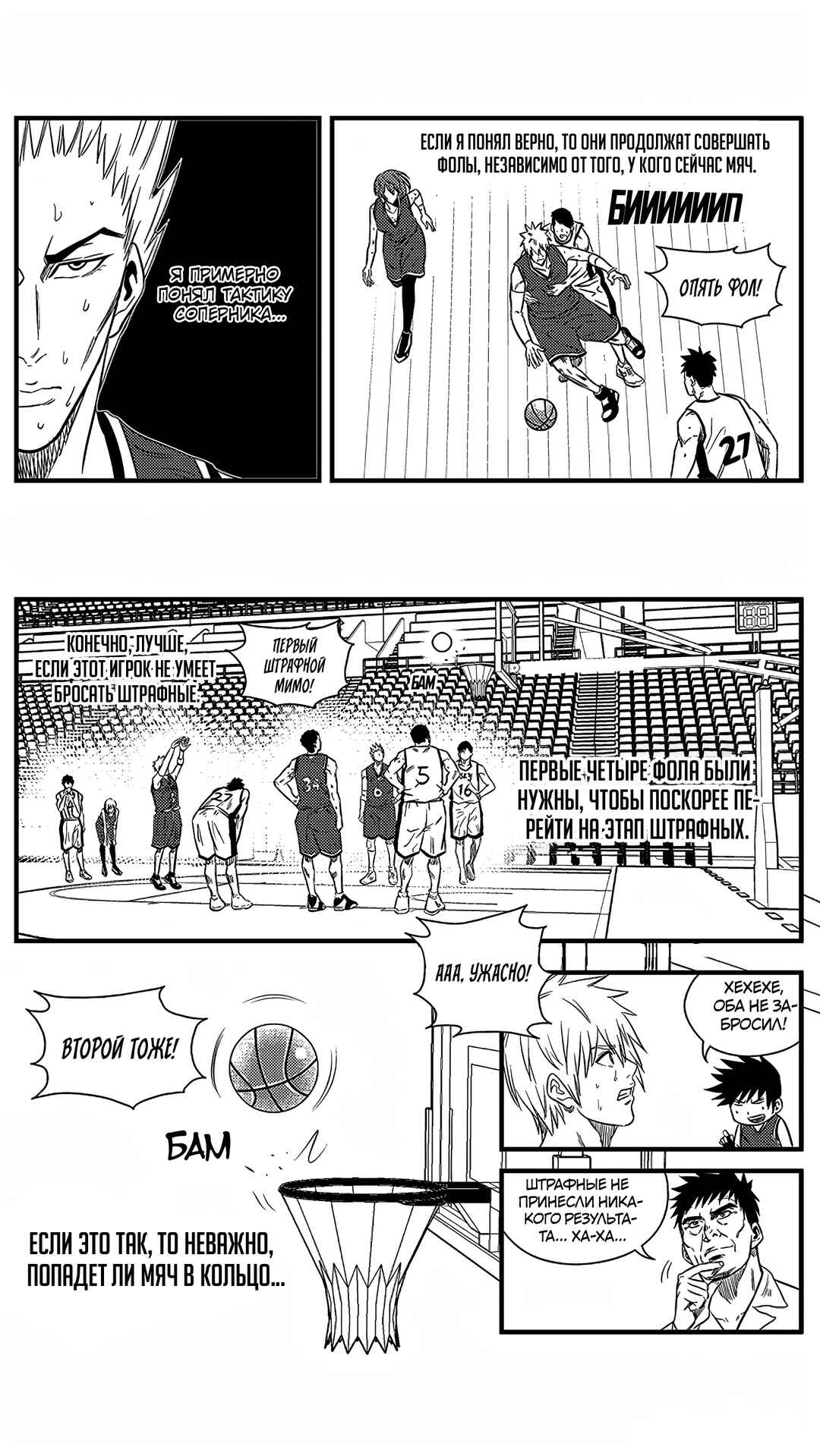 Chapter 137 - Page 8