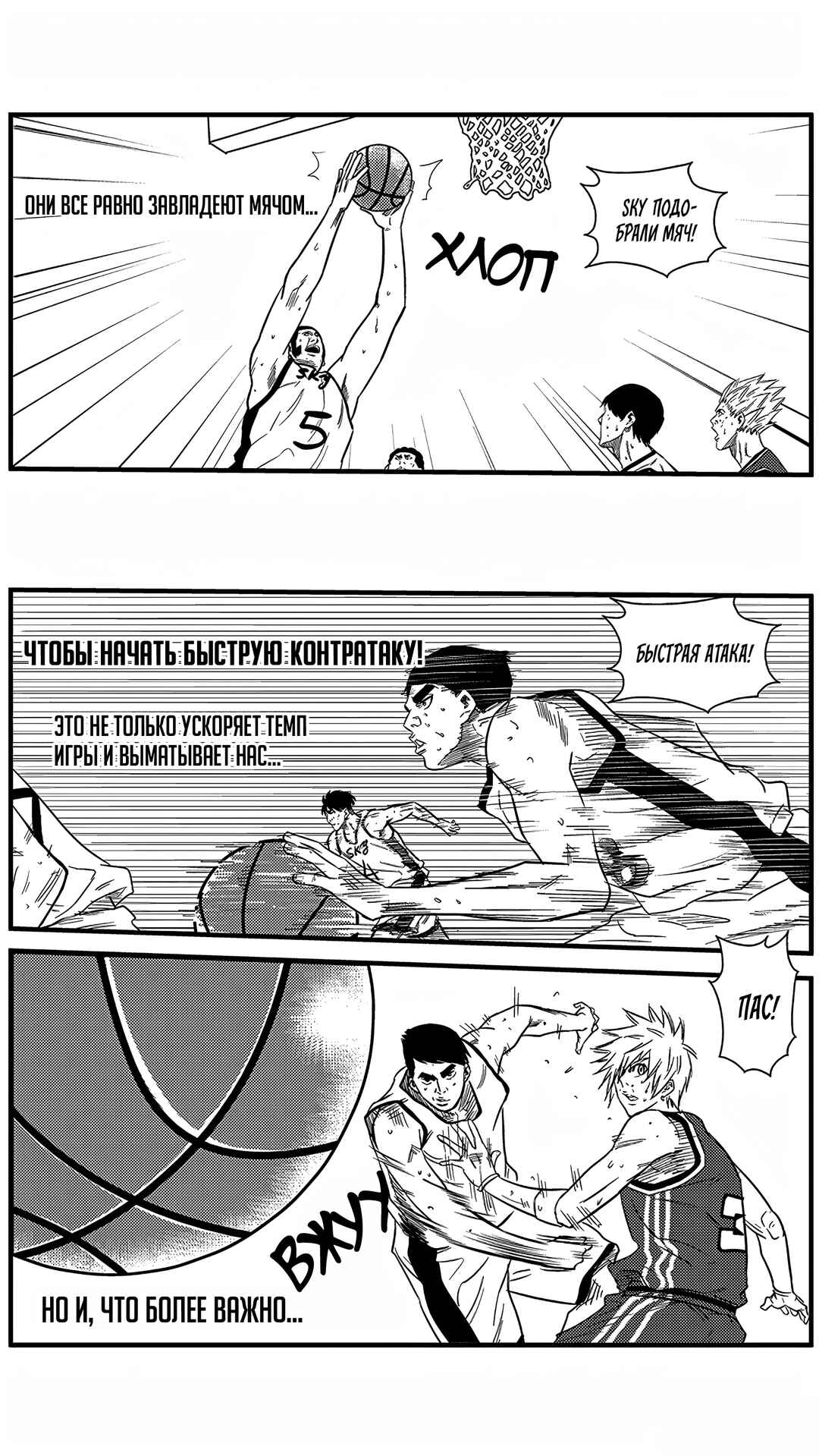Chapter 137 - Page 9