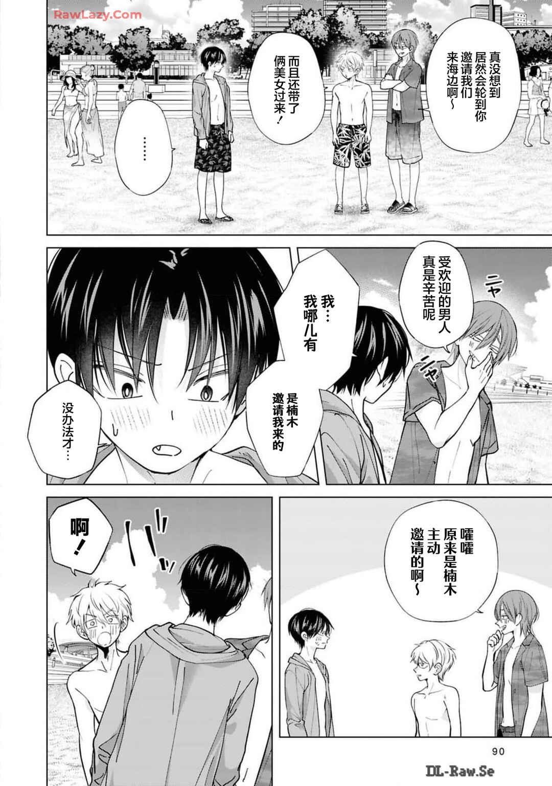 Chapter 27 - Page 2