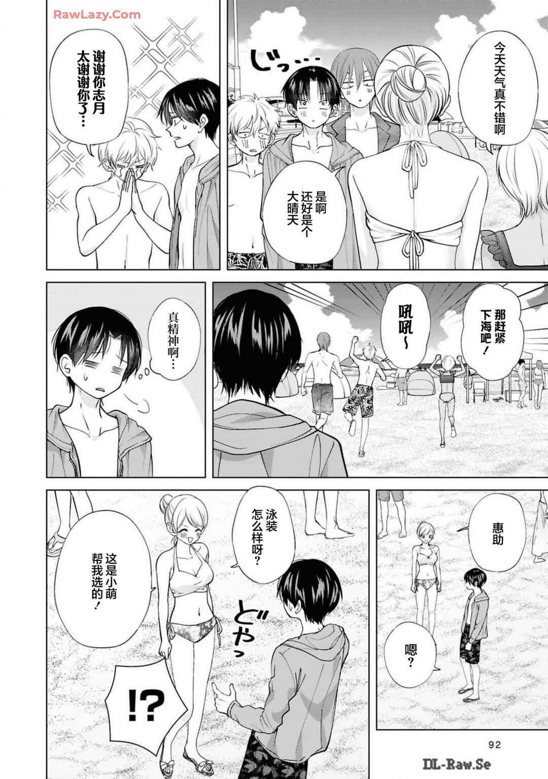Chapter 27 - Page 4