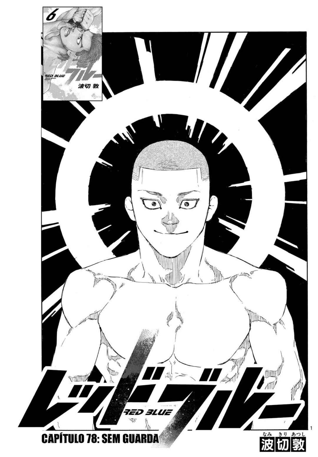Chapter 78 - Page 2