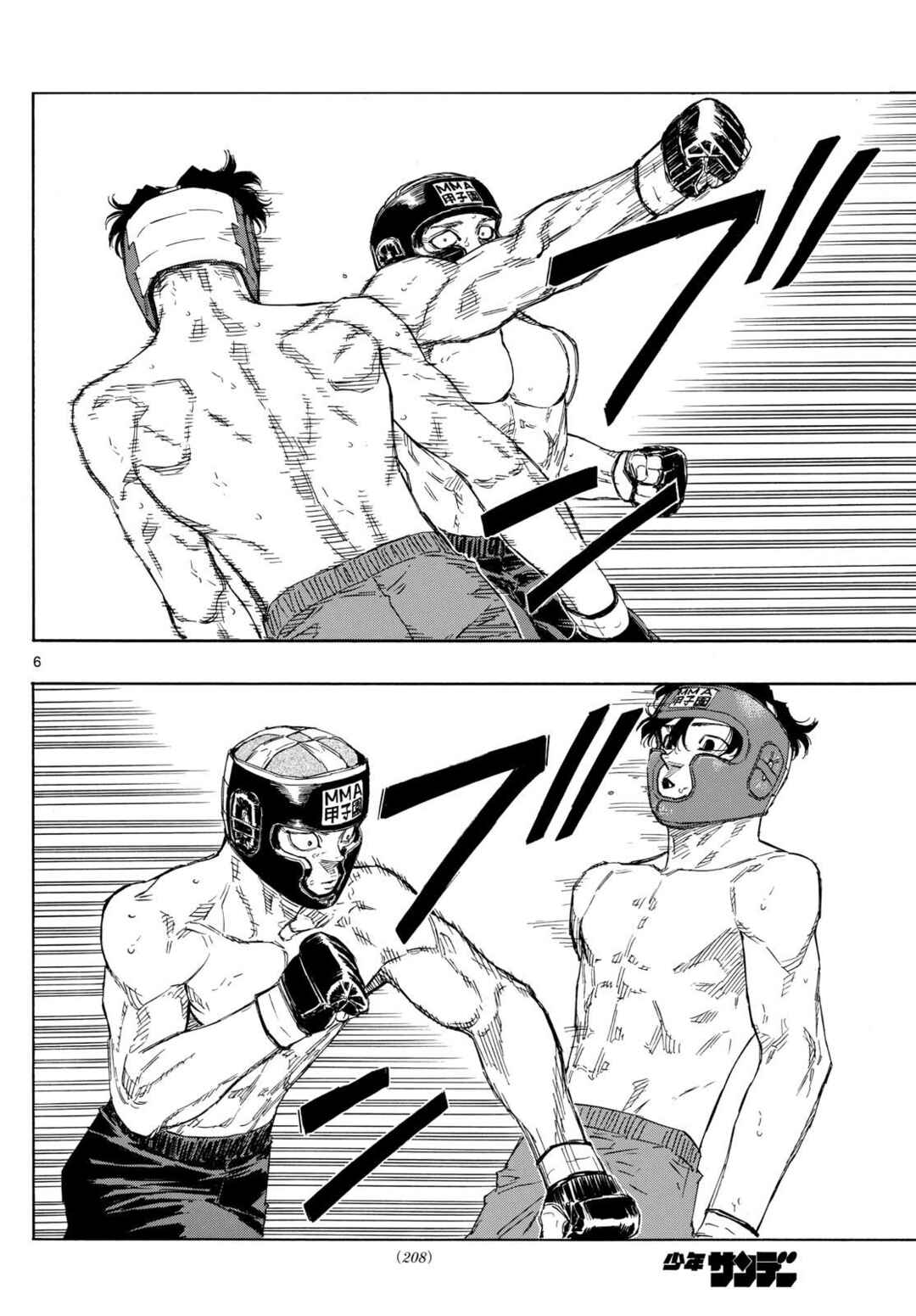 Chapter 78 - Page 7