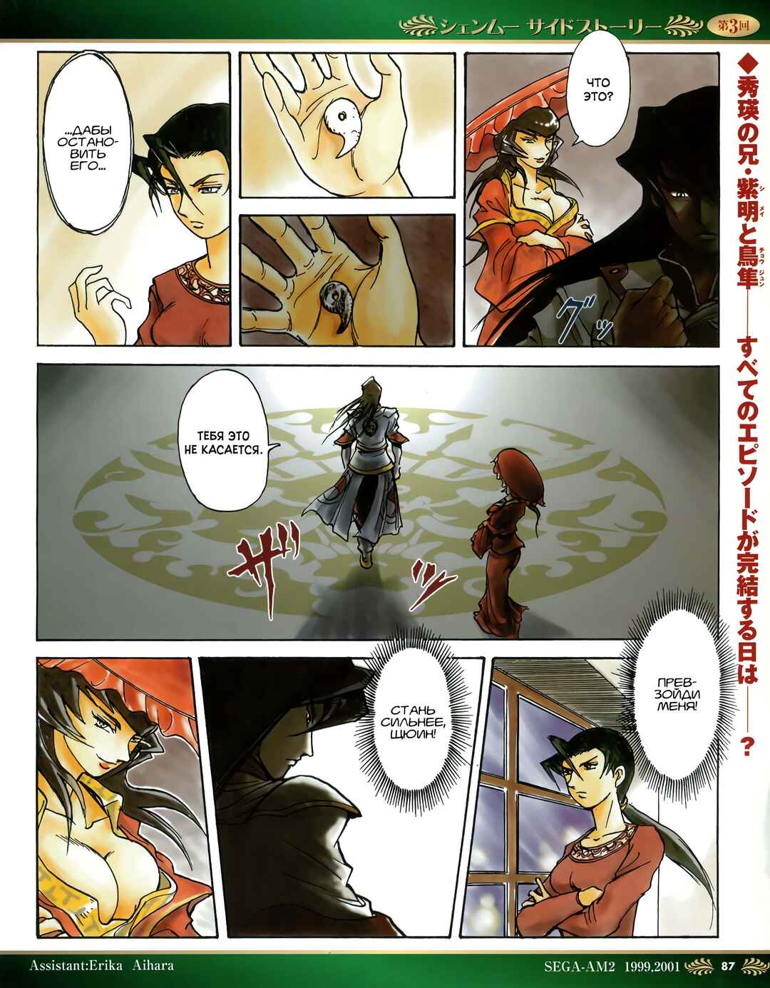 Chapter 3 - Page 4