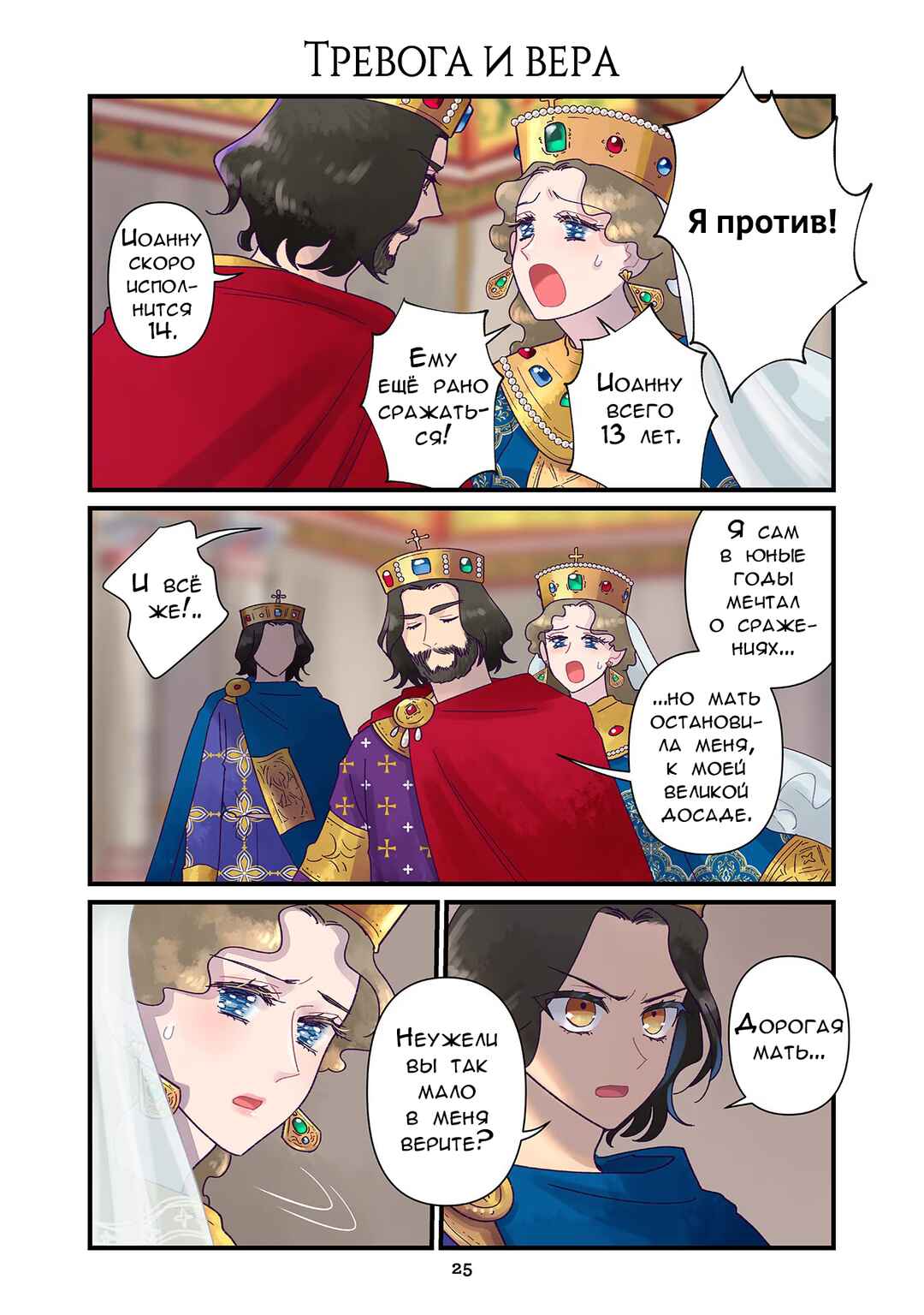 Chapter 230 - Page 1