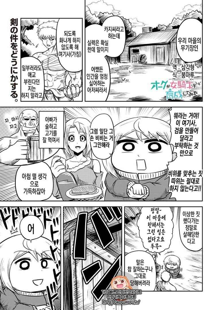 Chapter 33 - Page 1