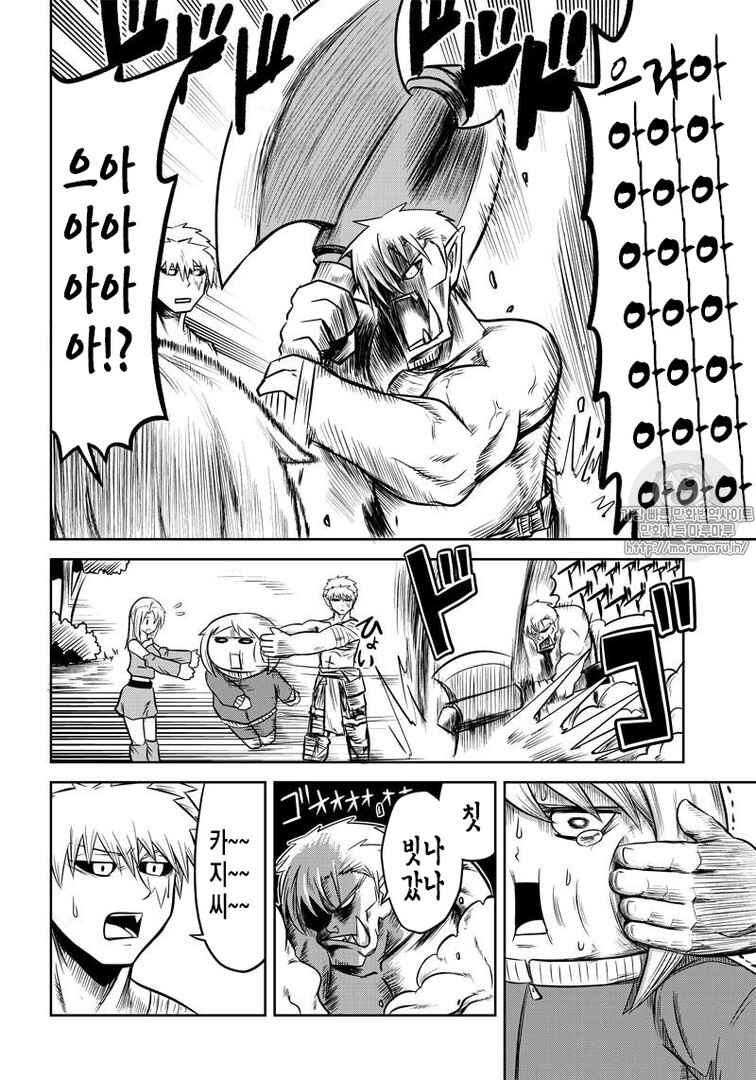 Chapter 33 - Page 2