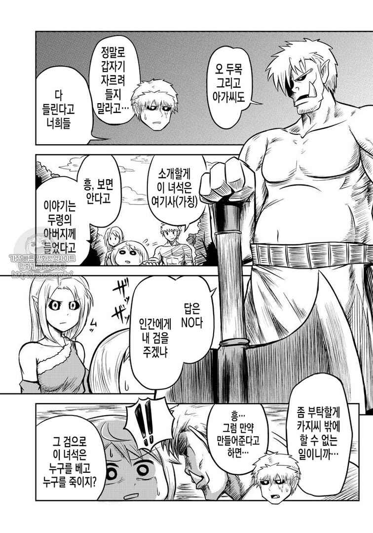 Chapter 33 - Page 3