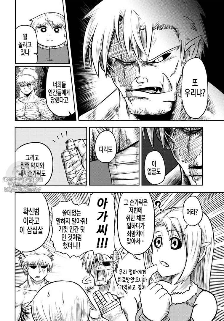 Chapter 33 - Page 4