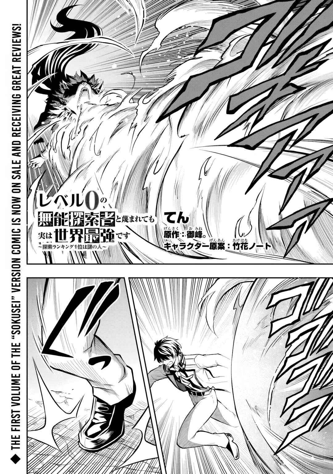 Chapter 7.2 - Page 2