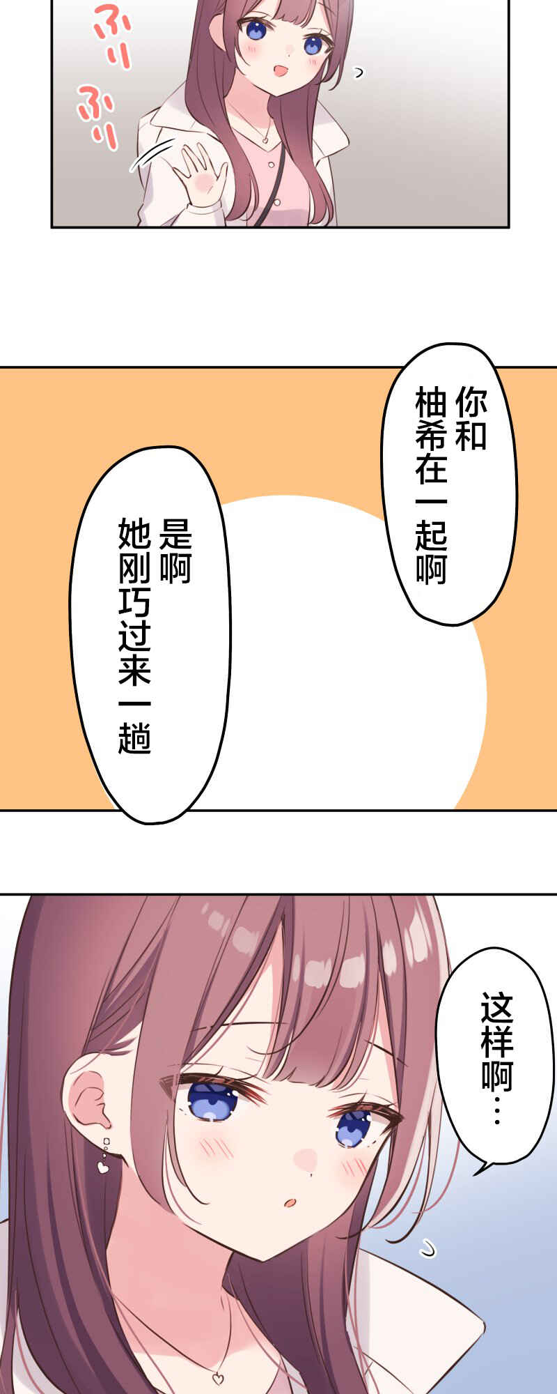 Chapter 139 - Page 14
