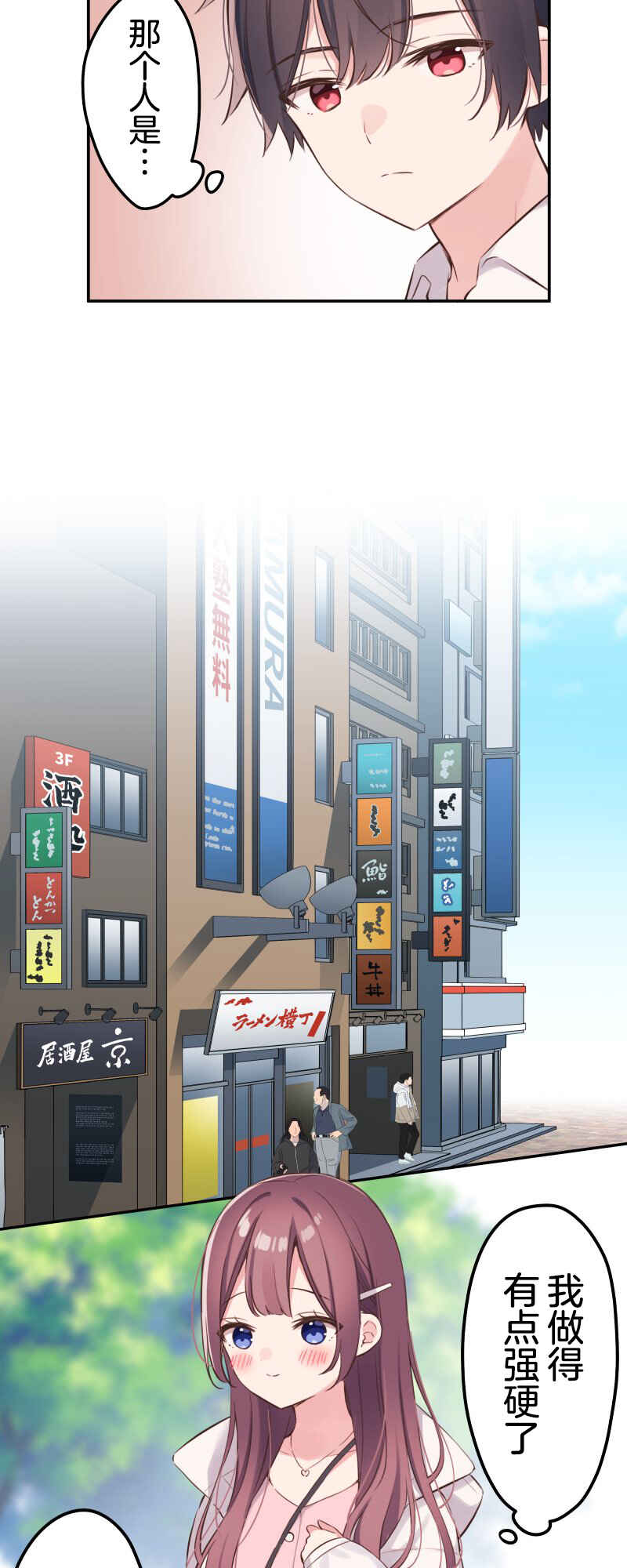 Chapter 139 - Page 3