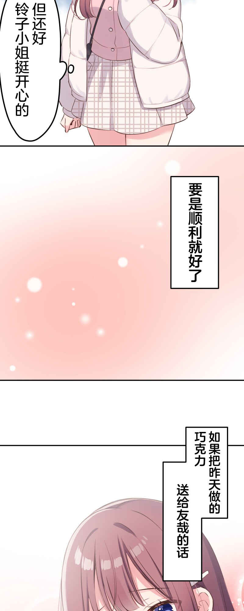 Chapter 139 - Page 4