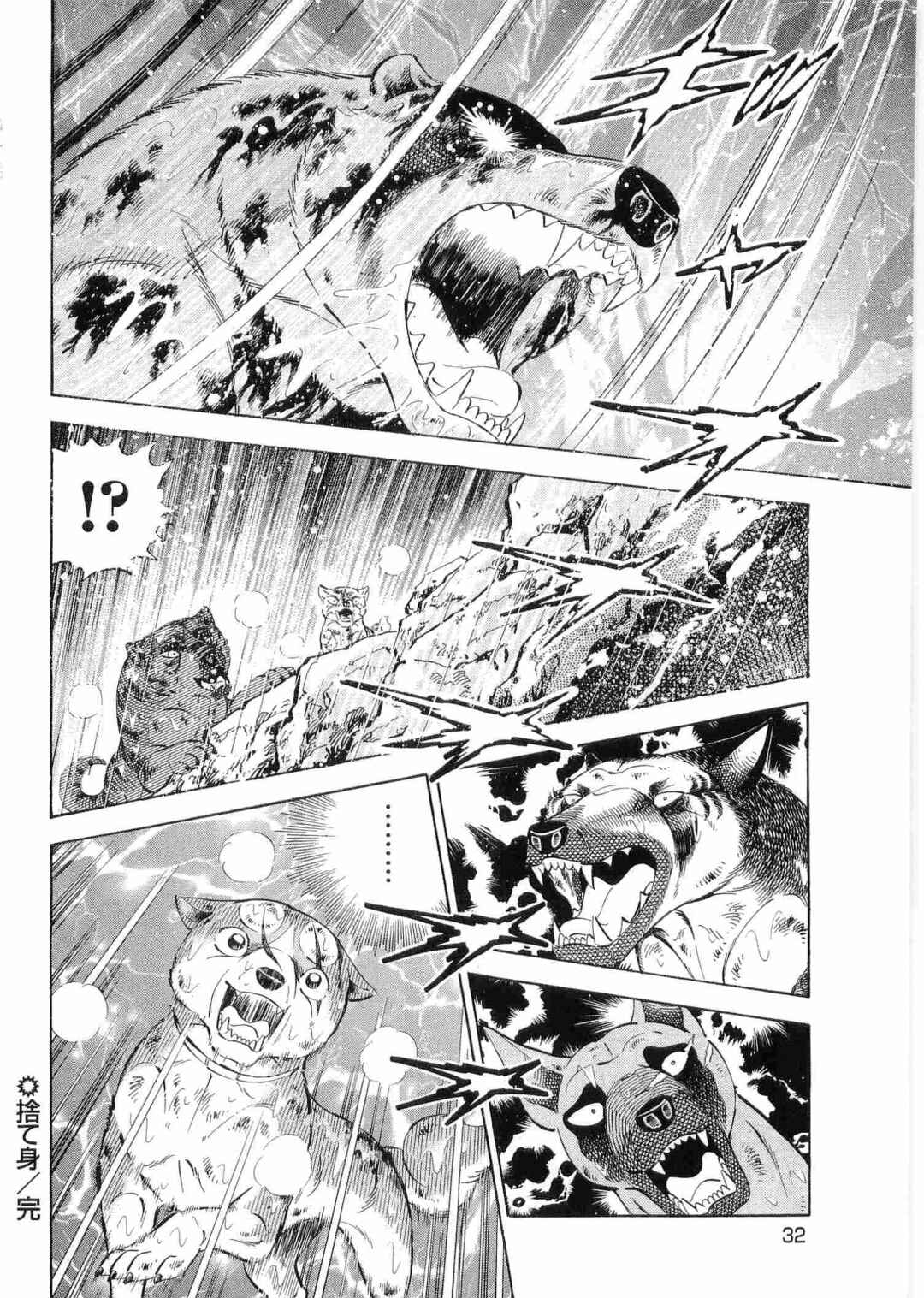 Chapter 484 - Page 23
