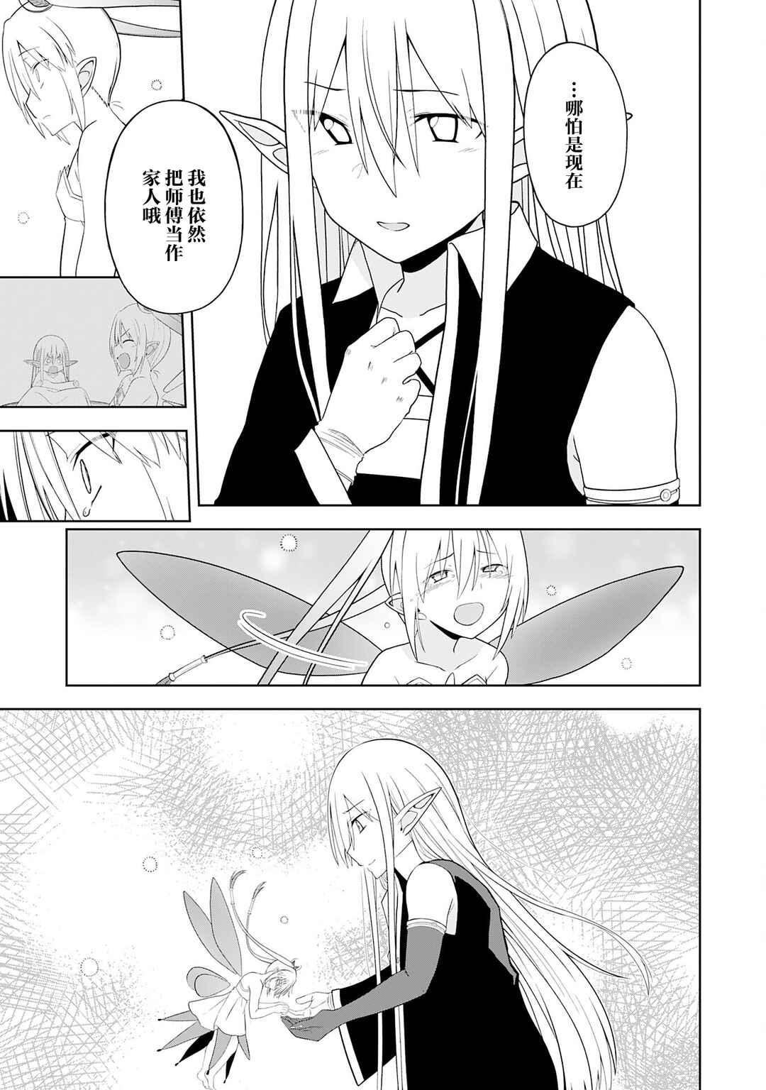 Chapter 26 - Page 19