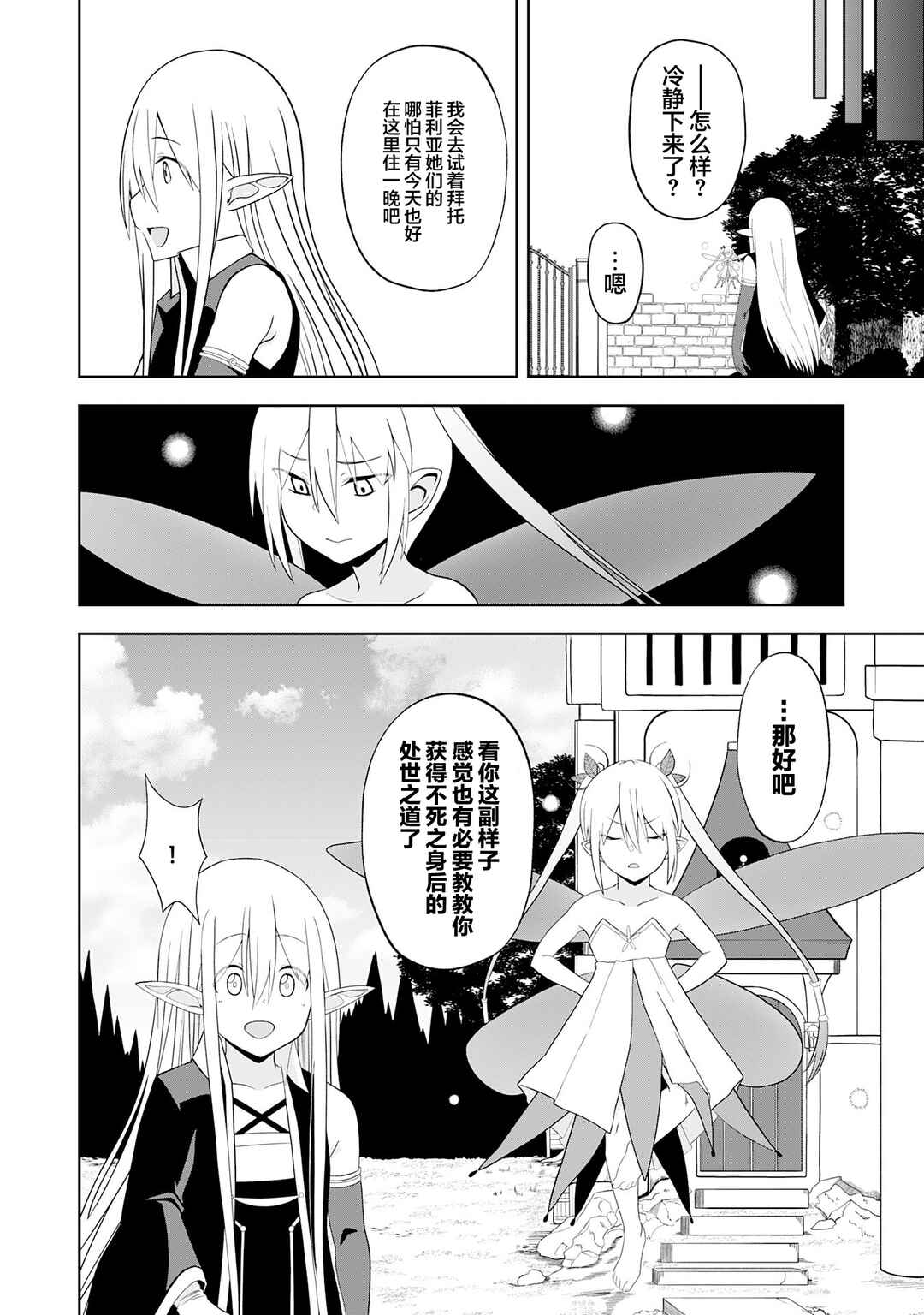 Chapter 26 - Page 20