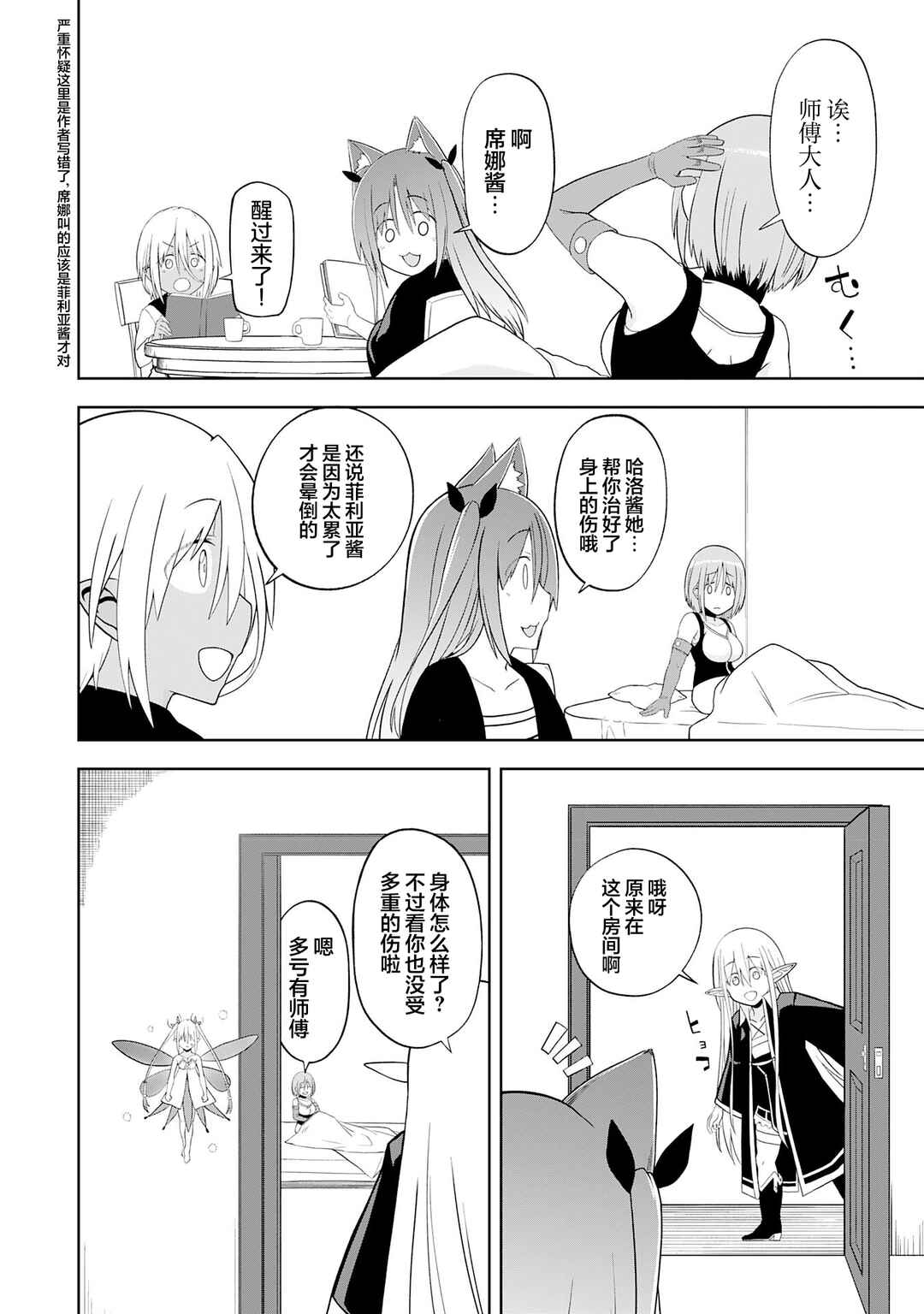 Chapter 26 - Page 22