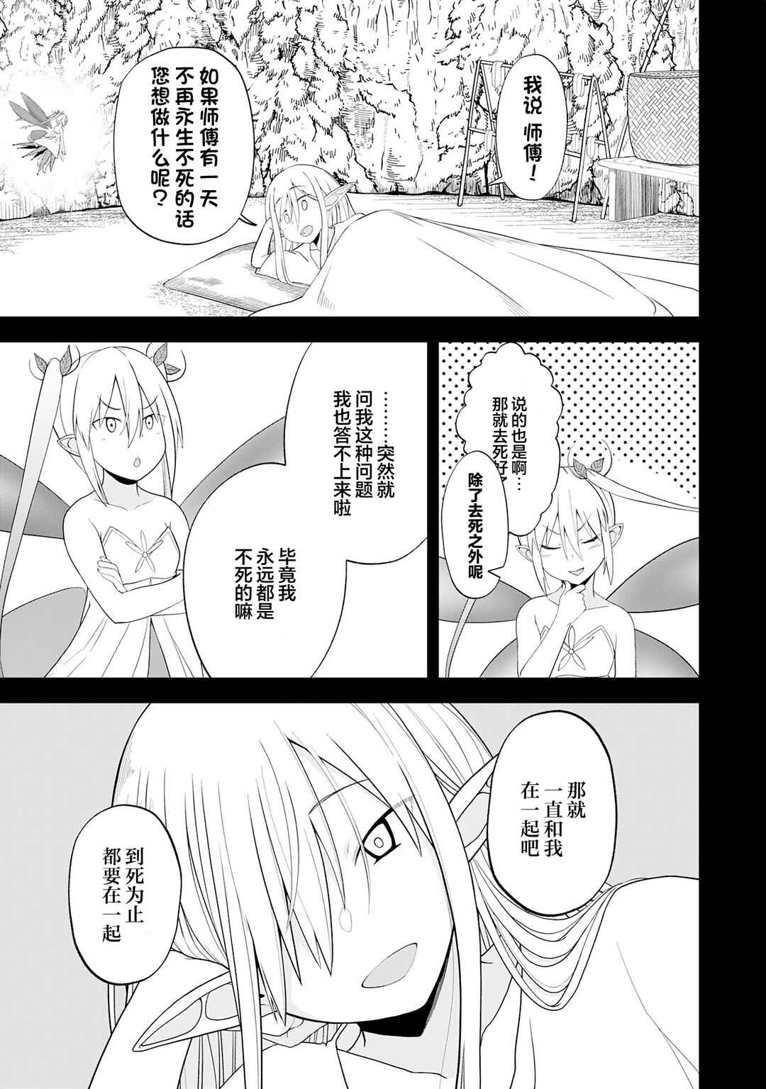 Chapter 26 - Page 5