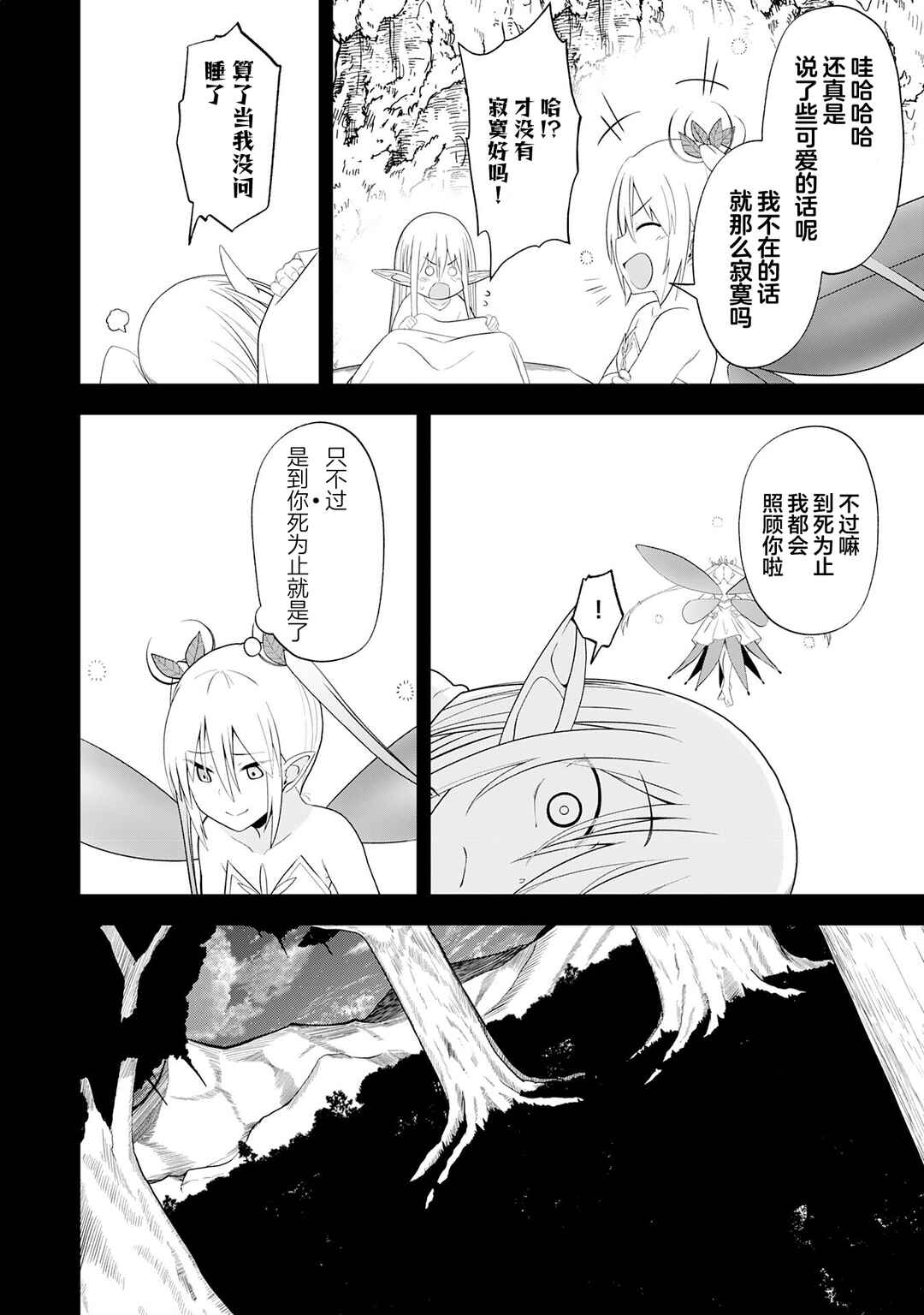 Chapter 26 - Page 6