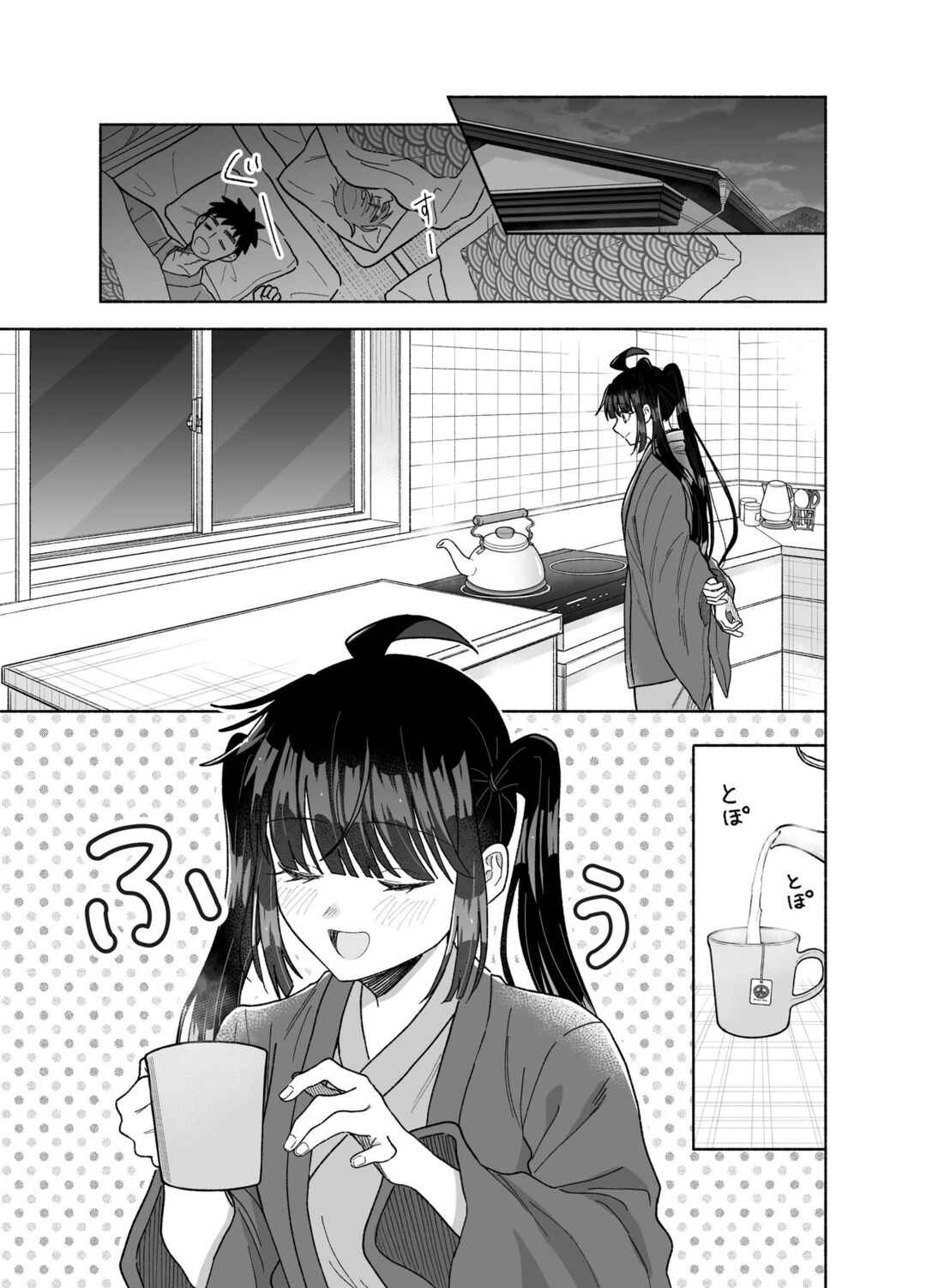 Chapter 29 - Page 2