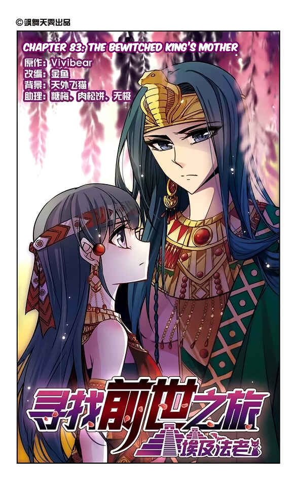 Chapter 83 - Page 3