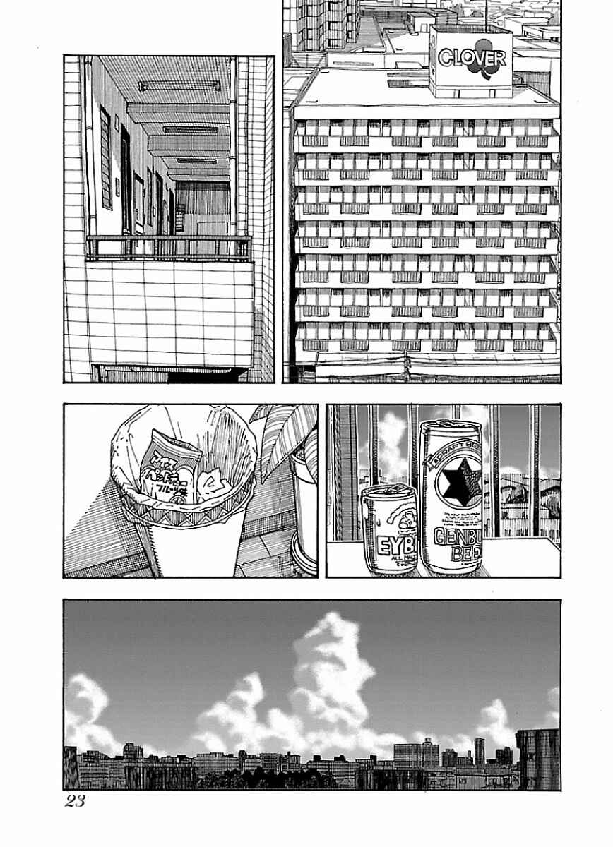 Chapter 62 - Page 27