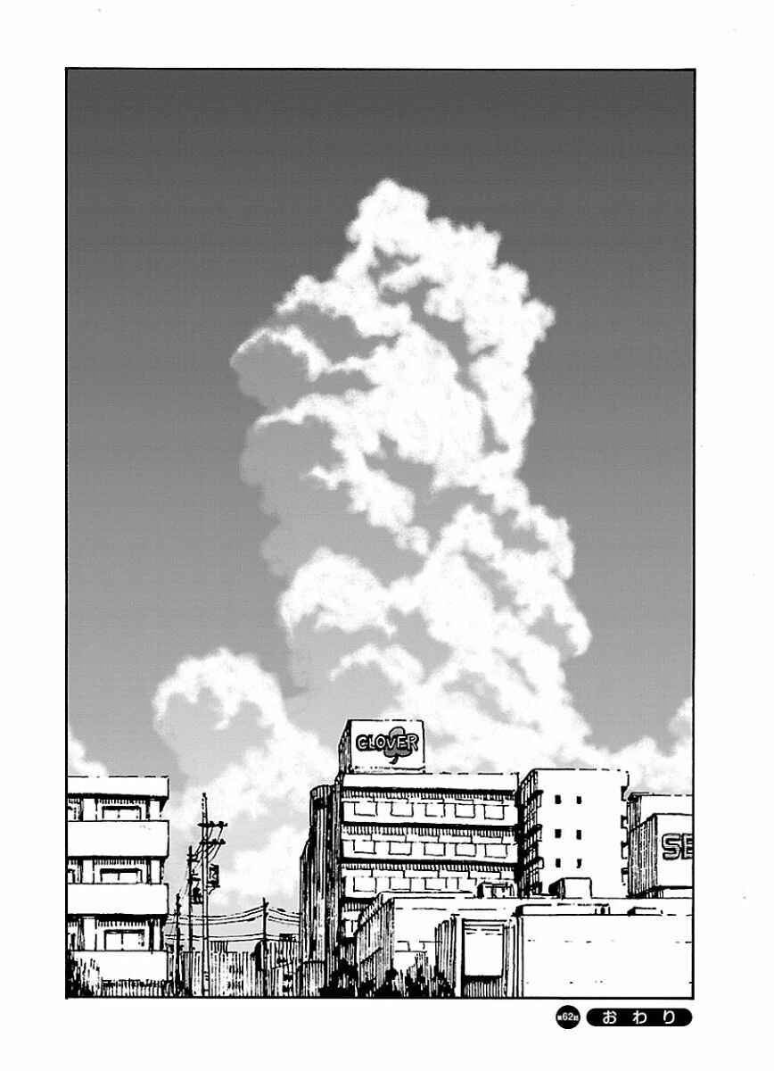 Chapter 62 - Page 32