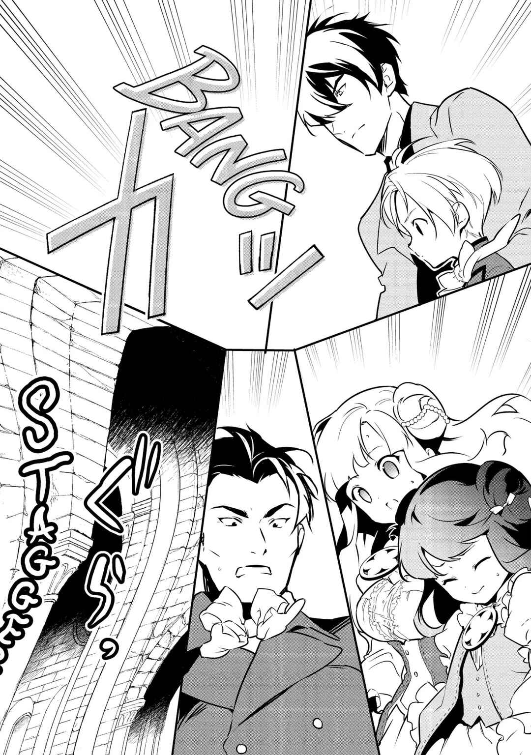 Chapter 8 - Page 34