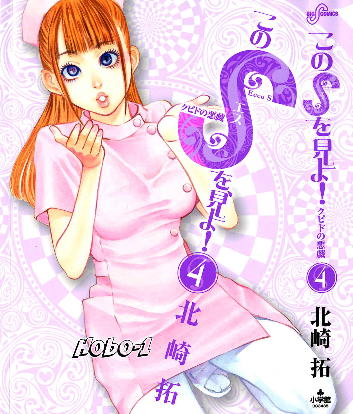 Chapter 38 - Page 19