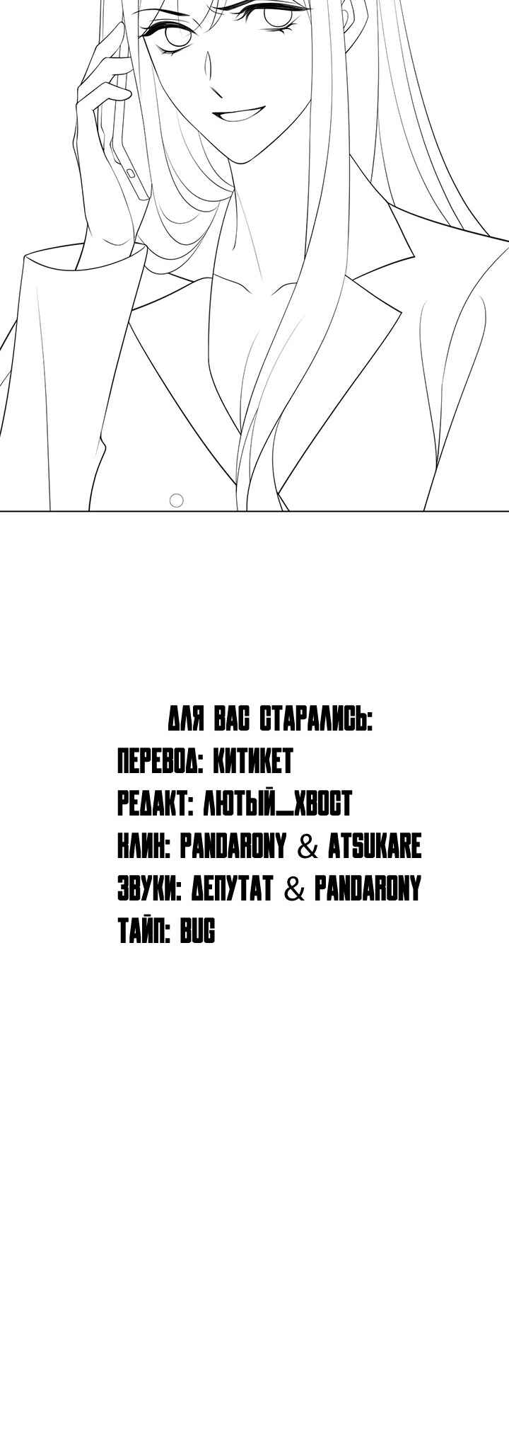Chapter 18 - Page 24