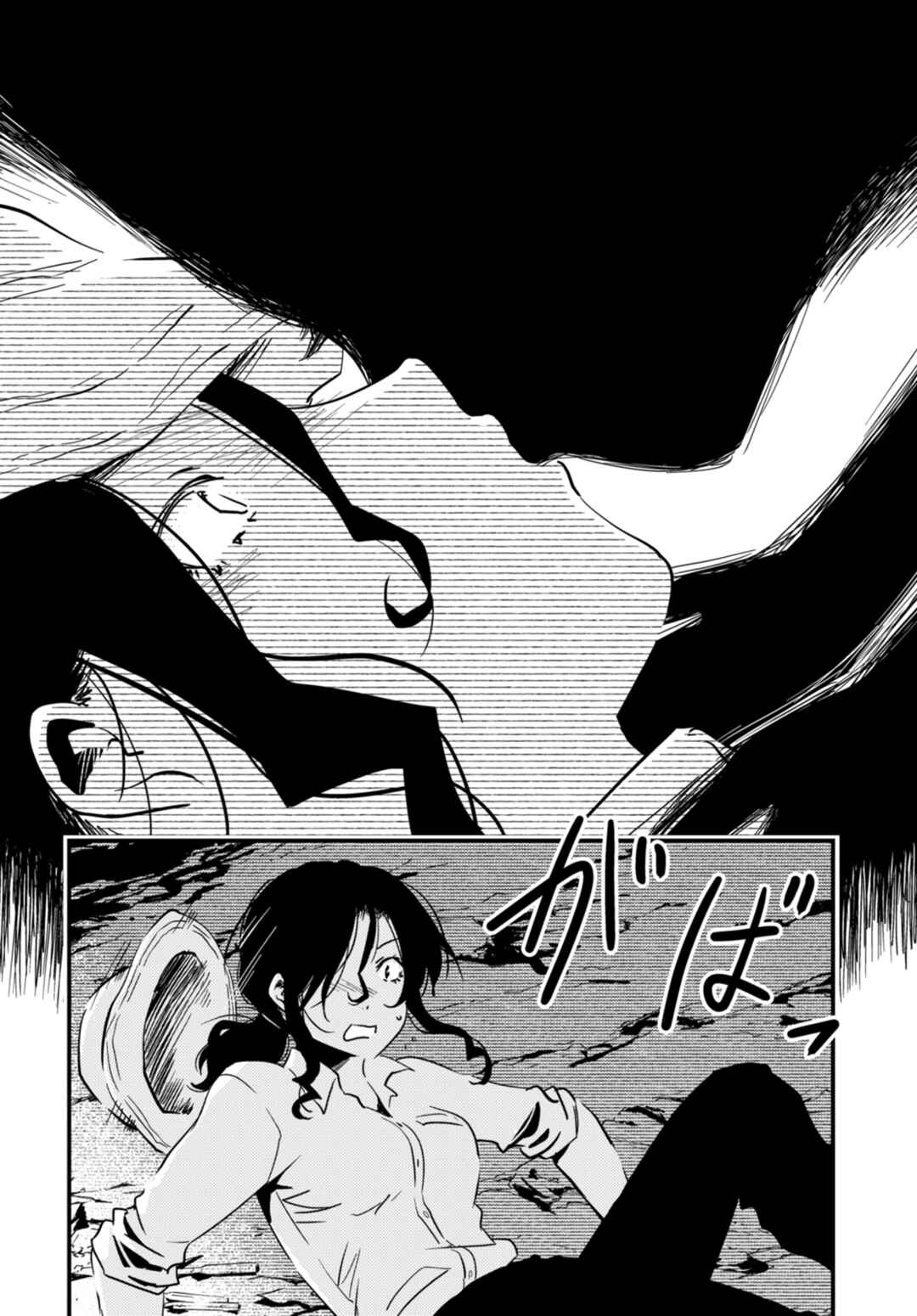 Chapter 18.2 - Page 8