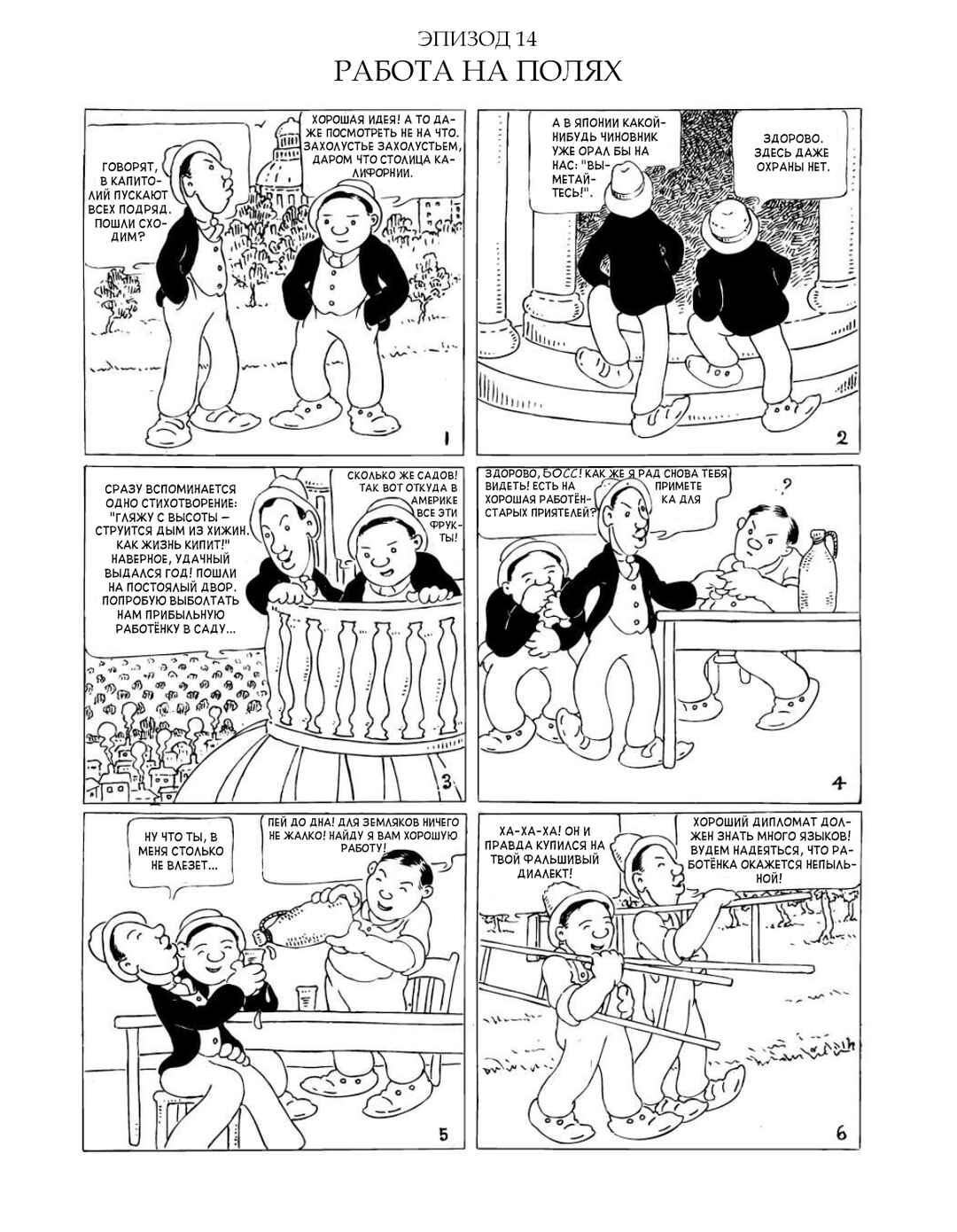 Chapter 14 - Page 1