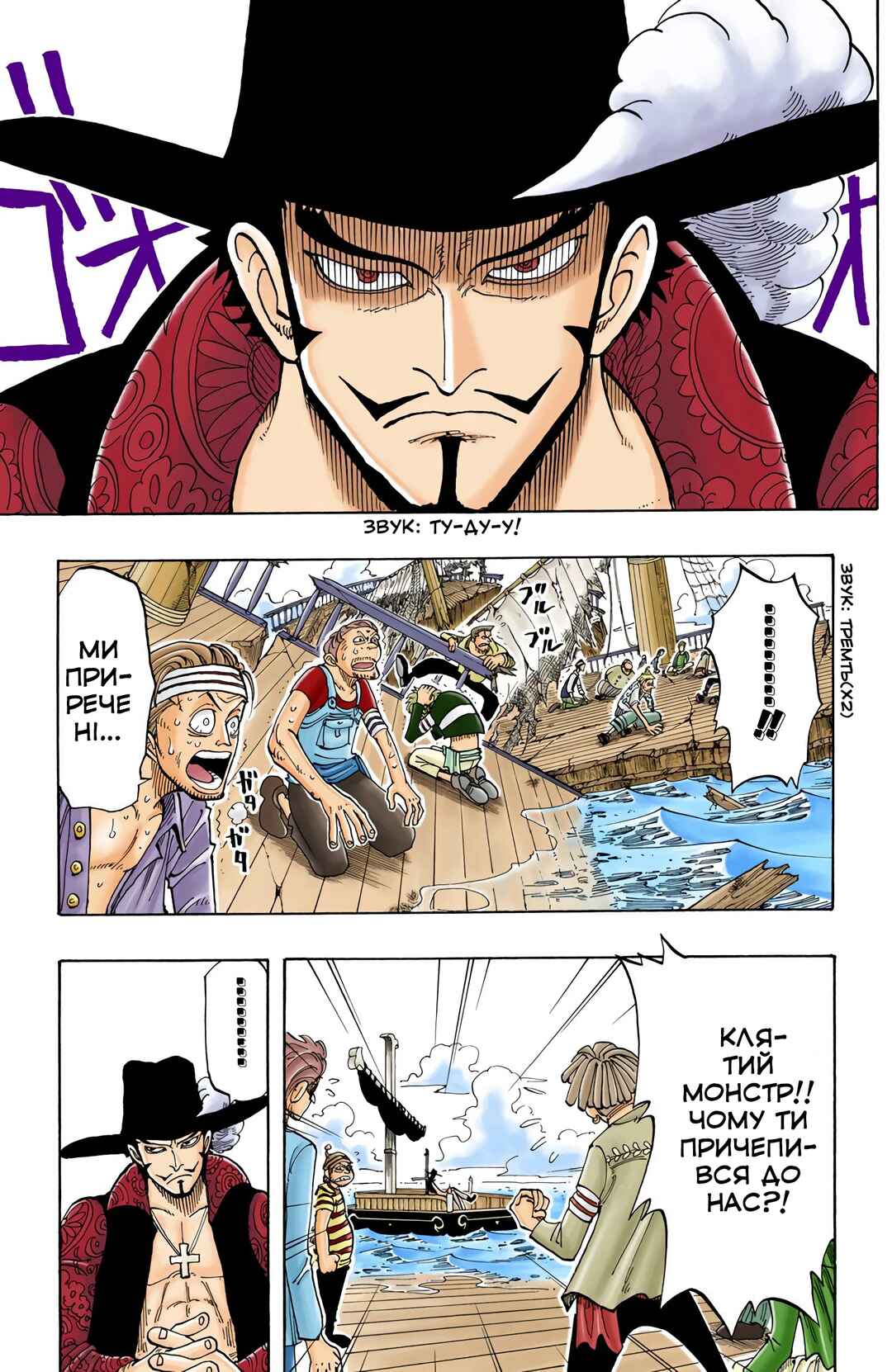 Chapter 50 - Page 13