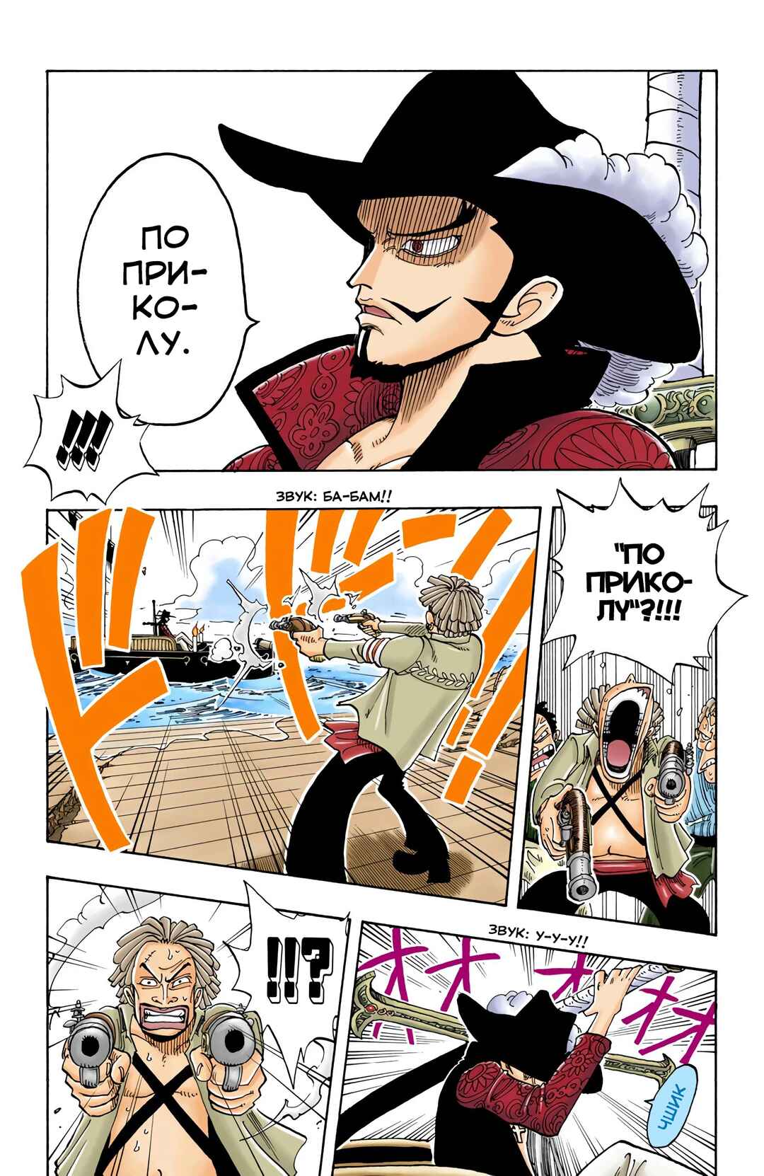 Chapter 50 - Page 14