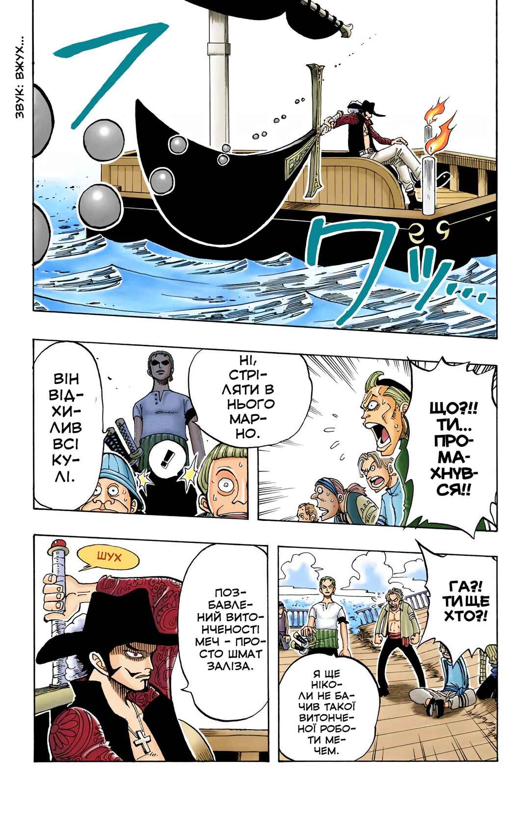 Chapter 50 - Page 15